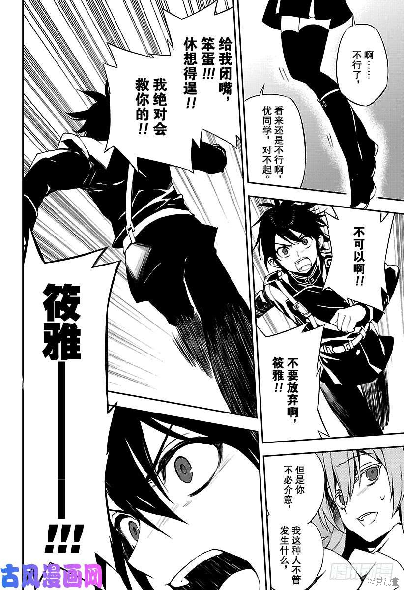 第74話 第26页