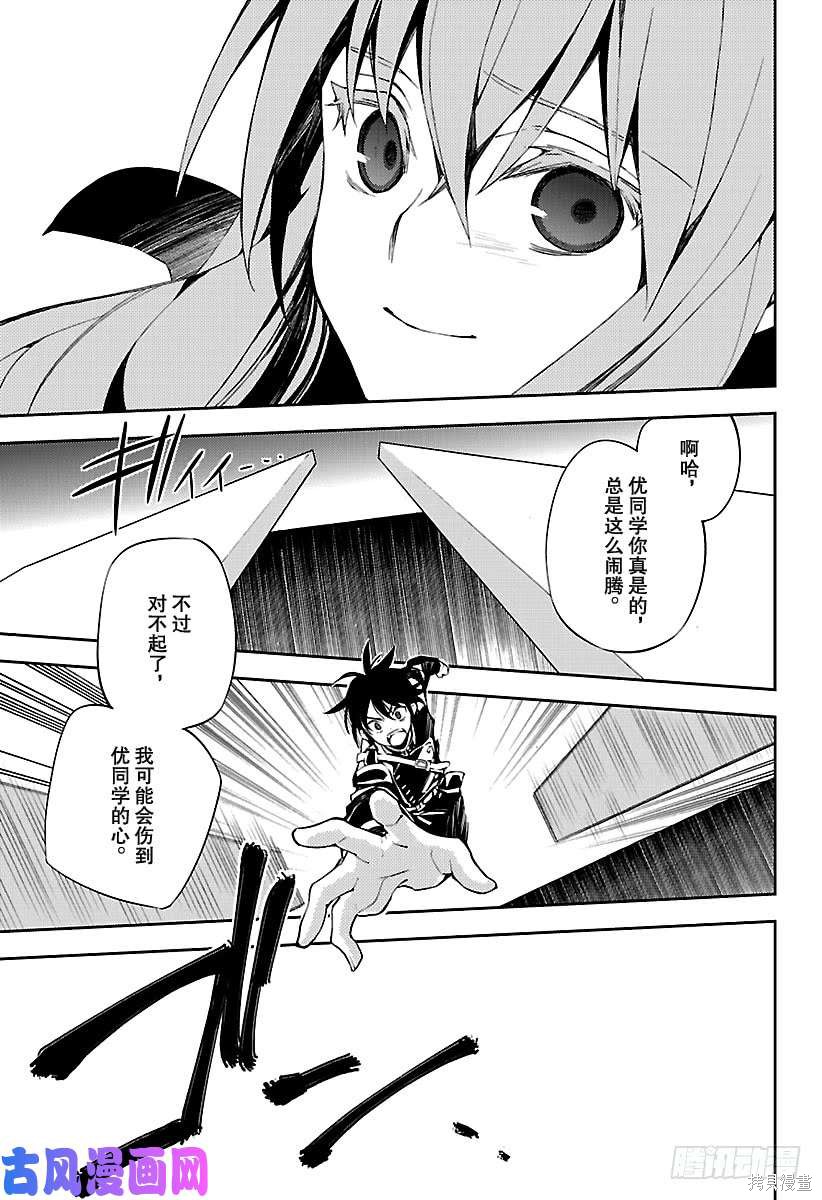 第74話 第27页