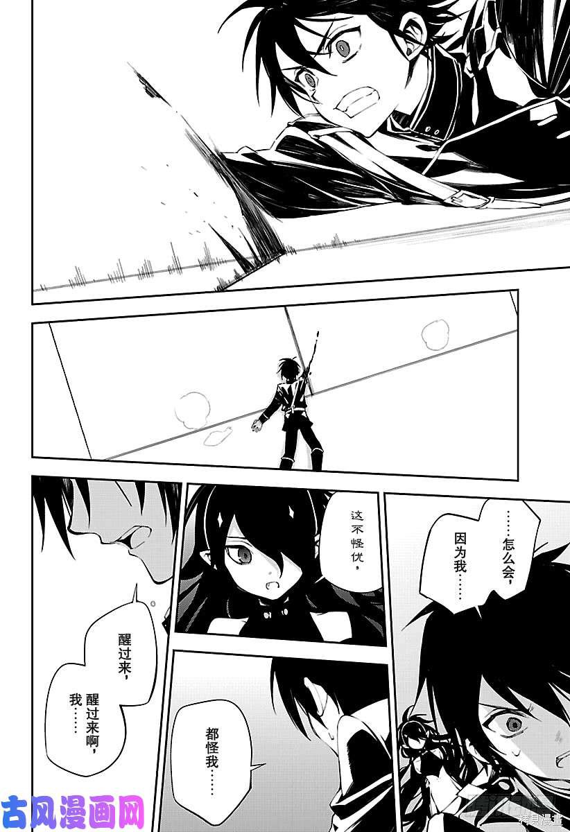 第74話 第28页