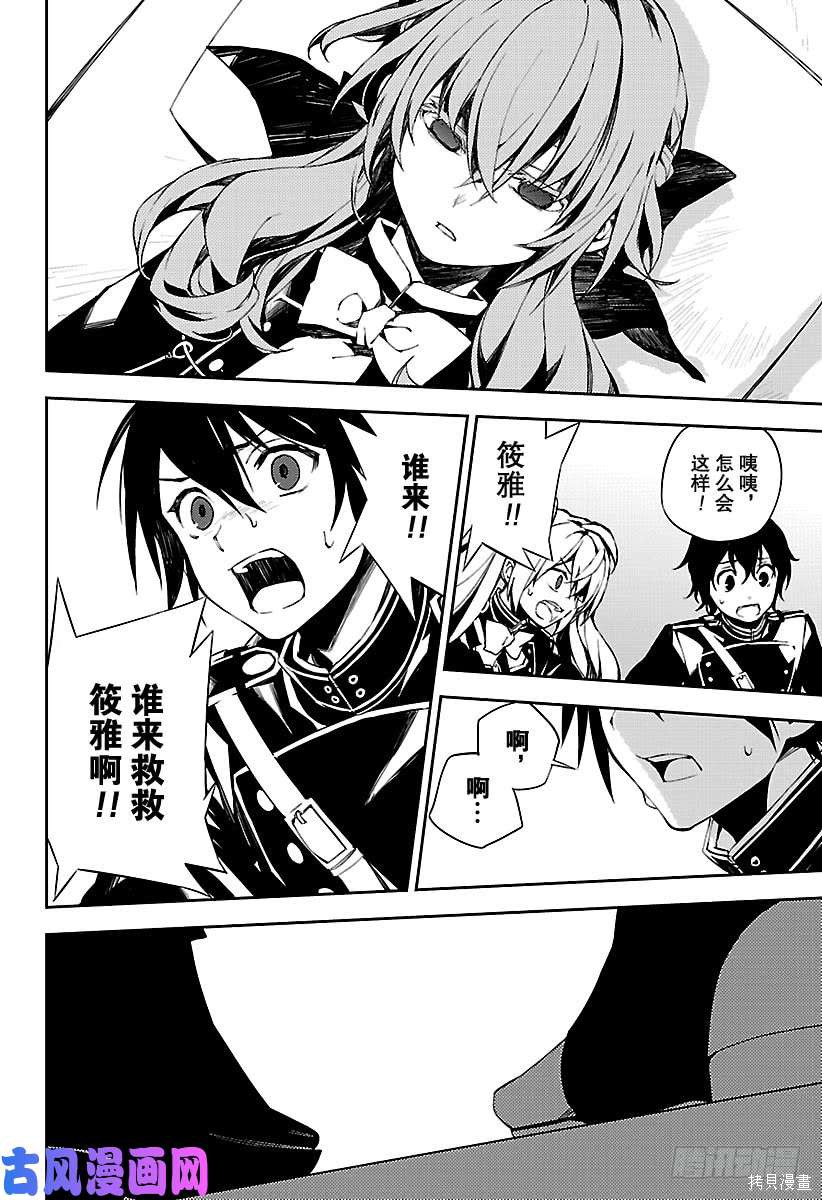第74話 第30页