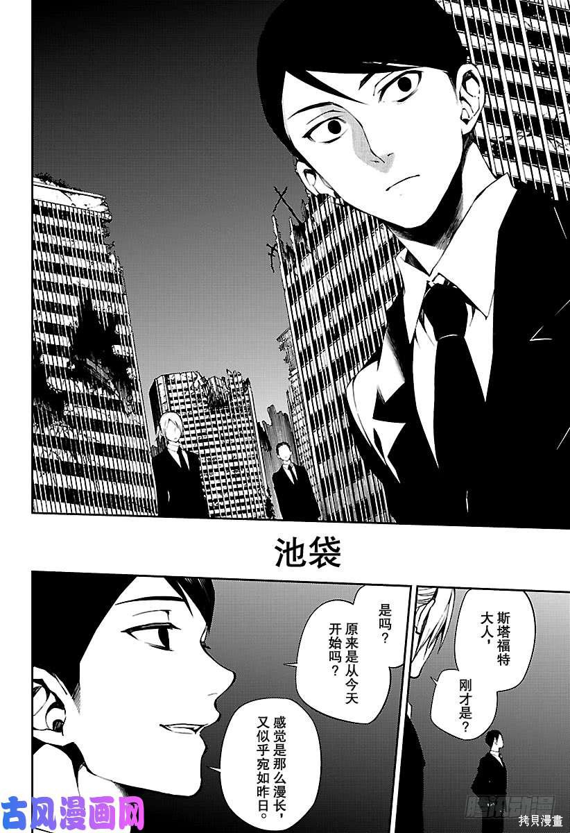 第74話 第32页