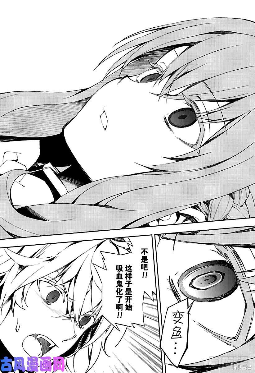 第74話 第34页