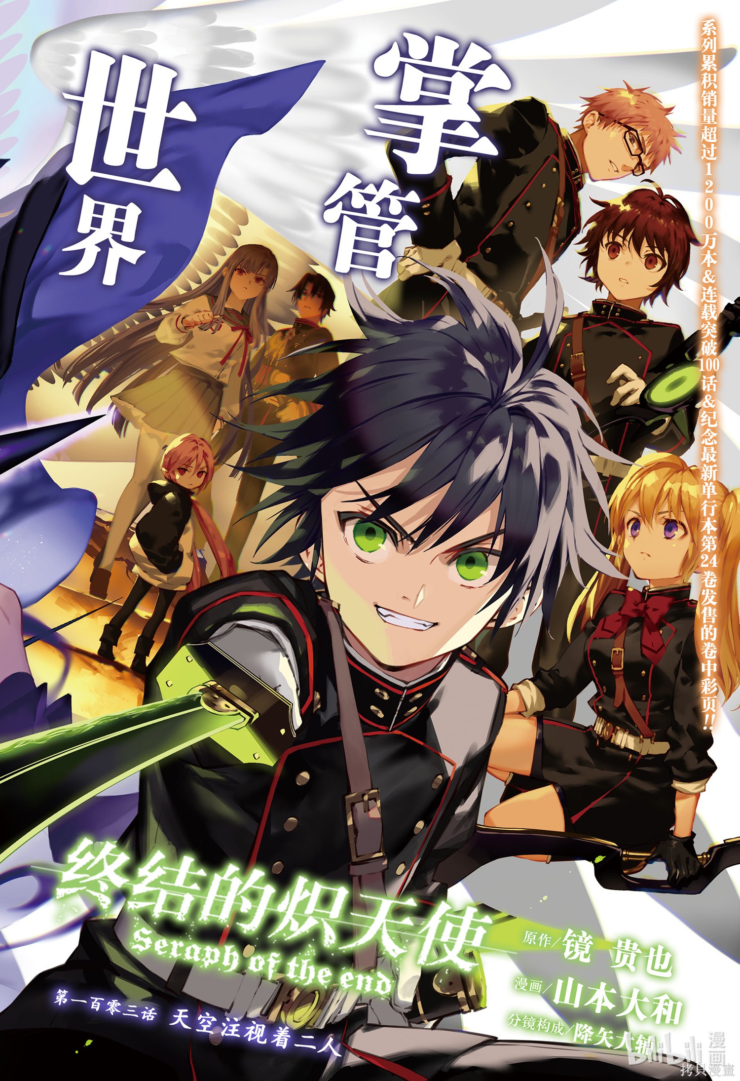 第103話 第1页