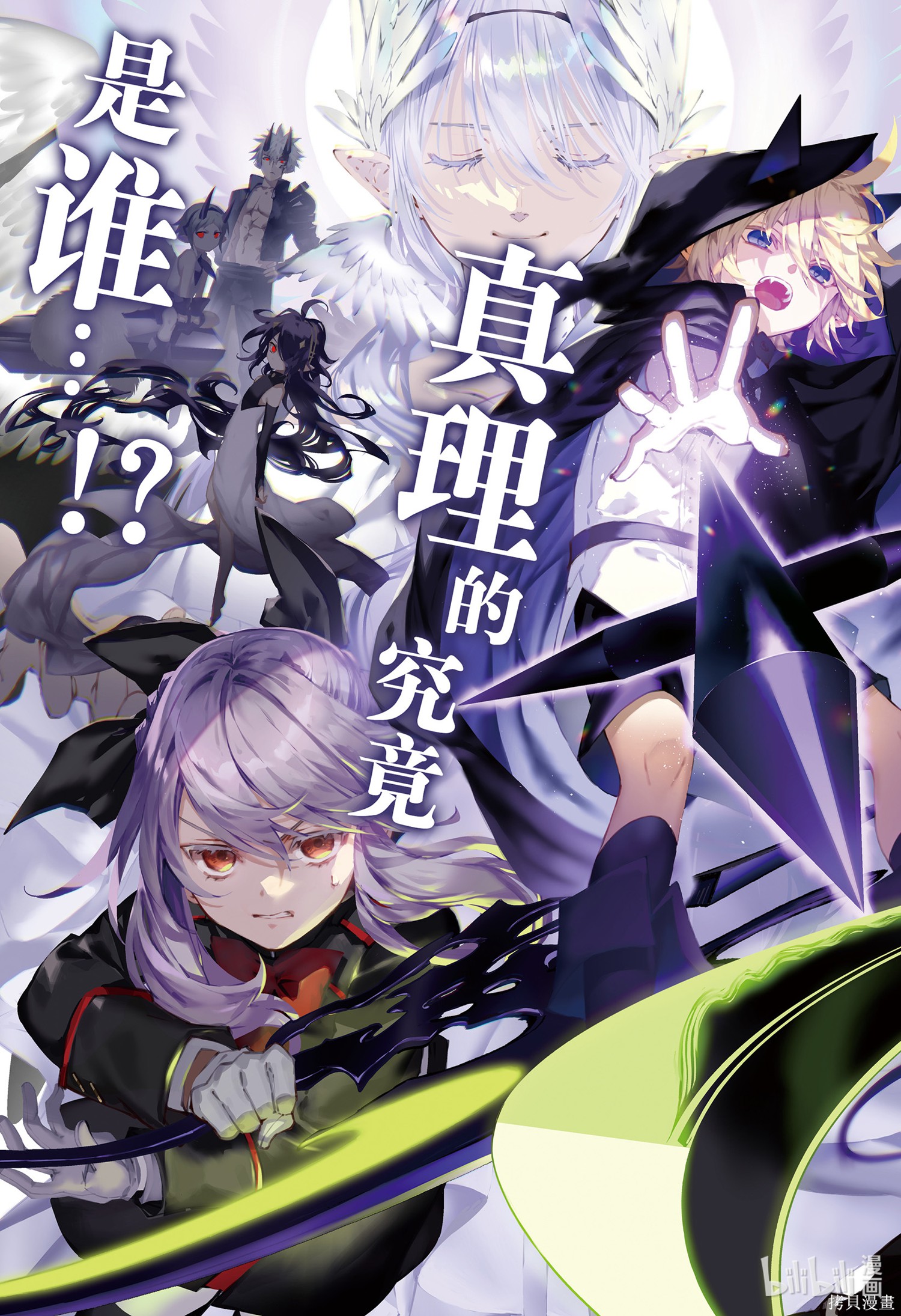 第103話 第2页