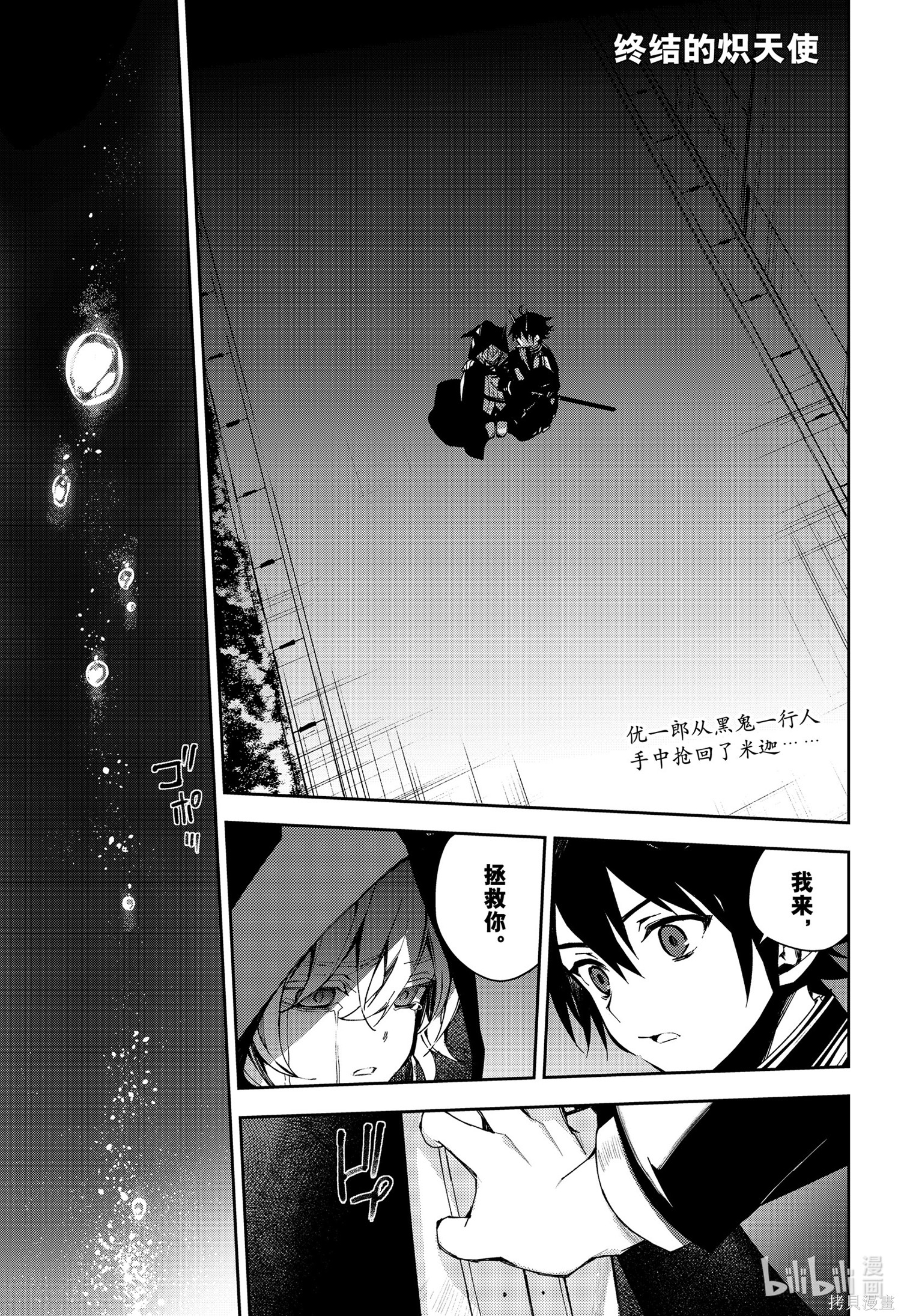 第103話 第3页