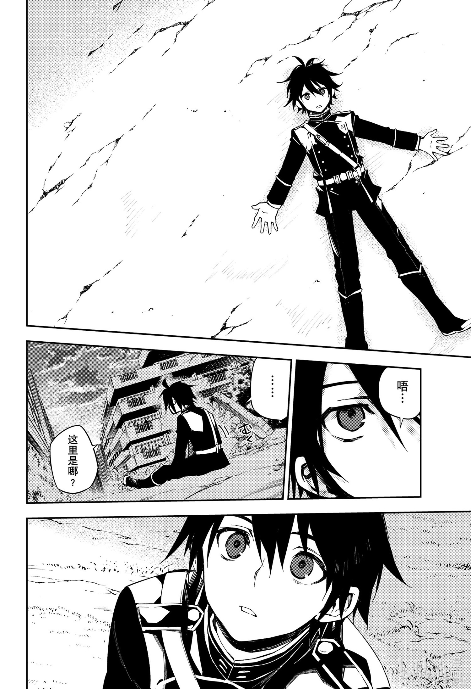 第103話 第4页