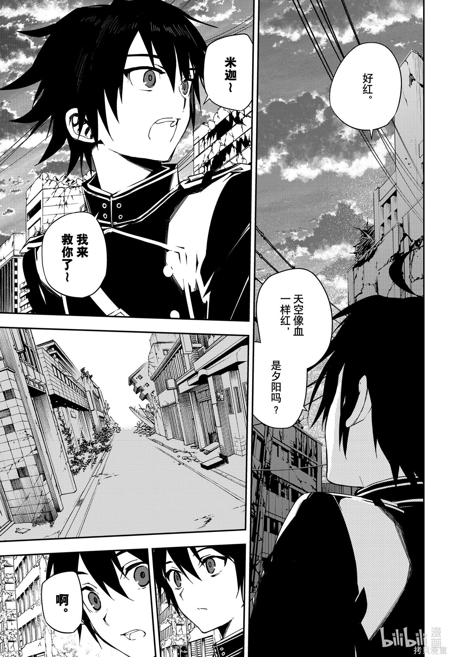 第103話 第5页