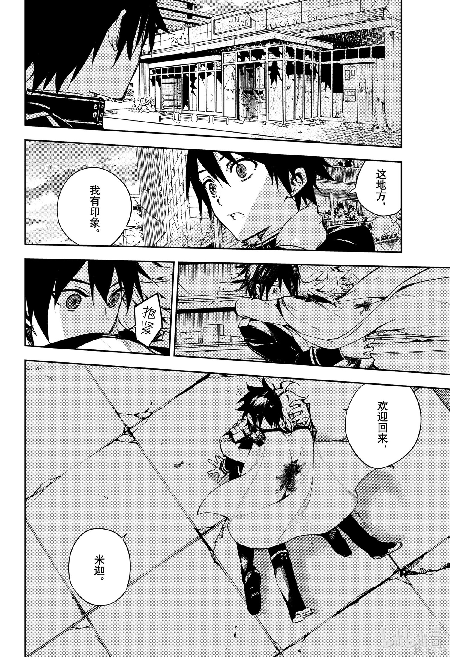 第103話 第6页