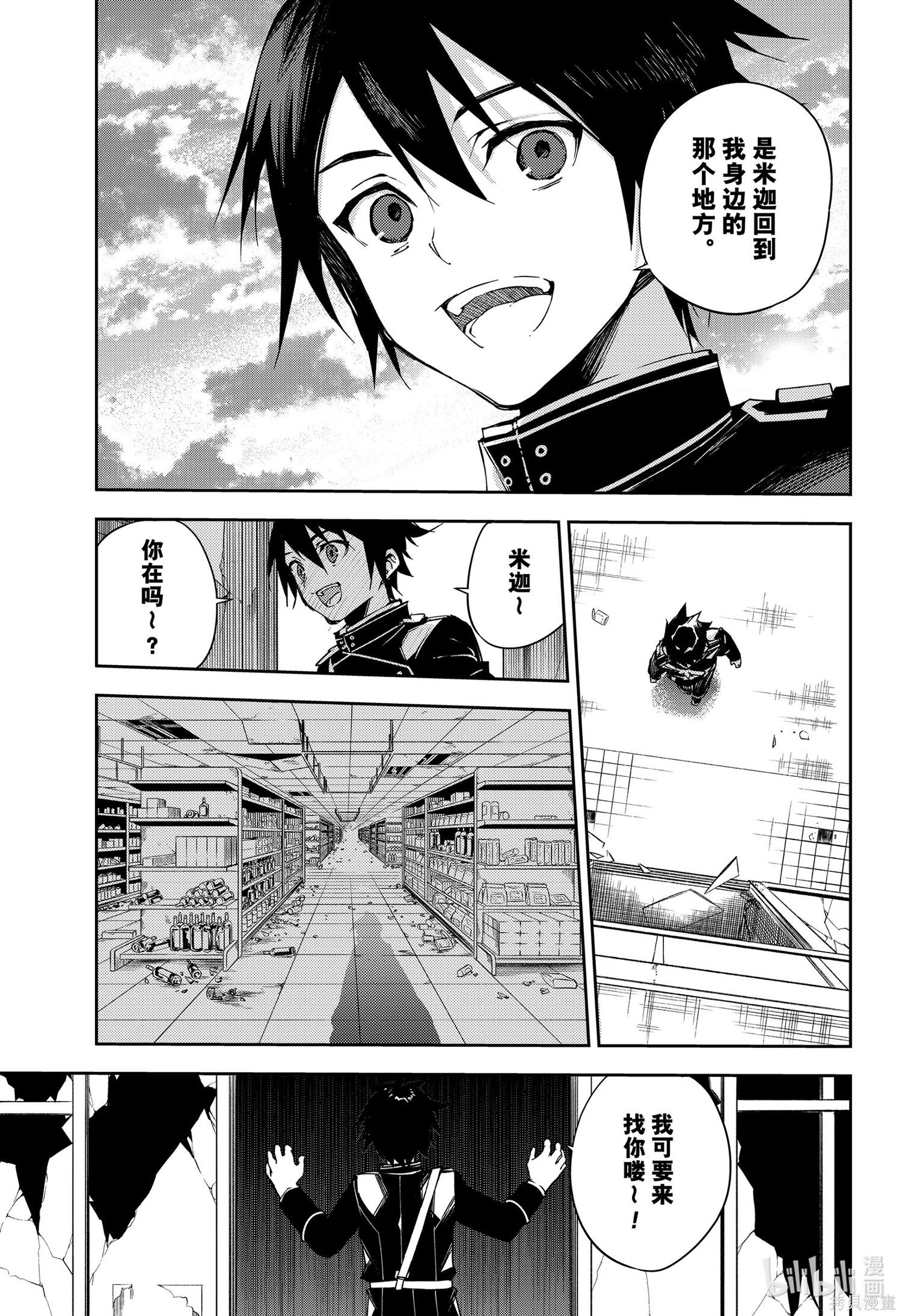 第103話 第7页