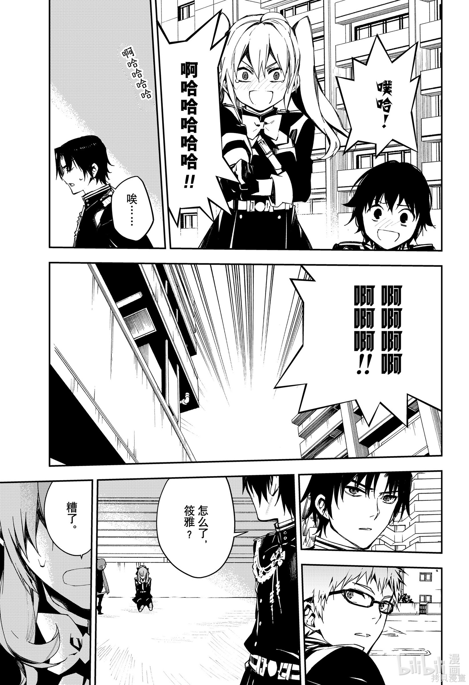 第103話 第9页