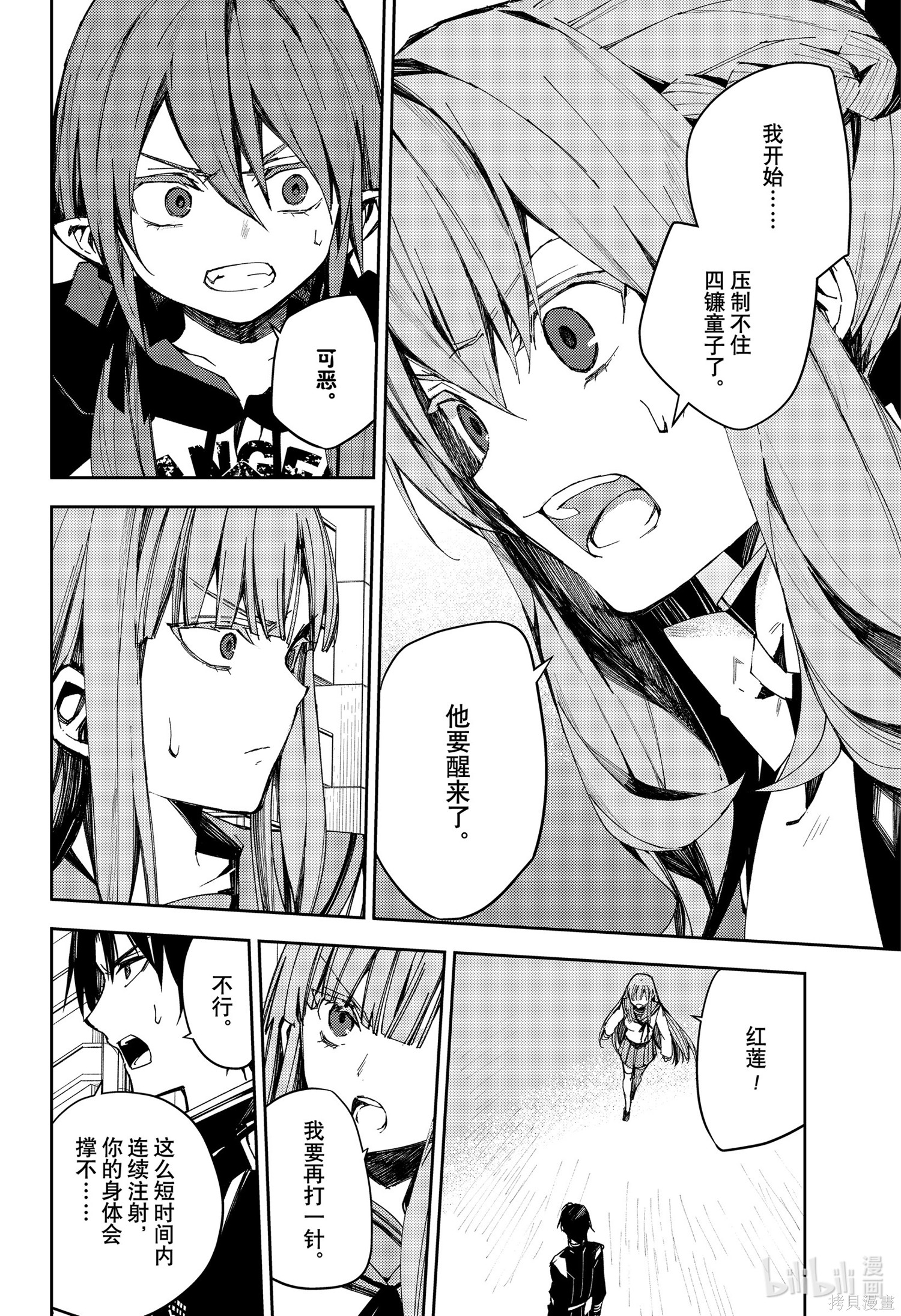 第103話 第10页