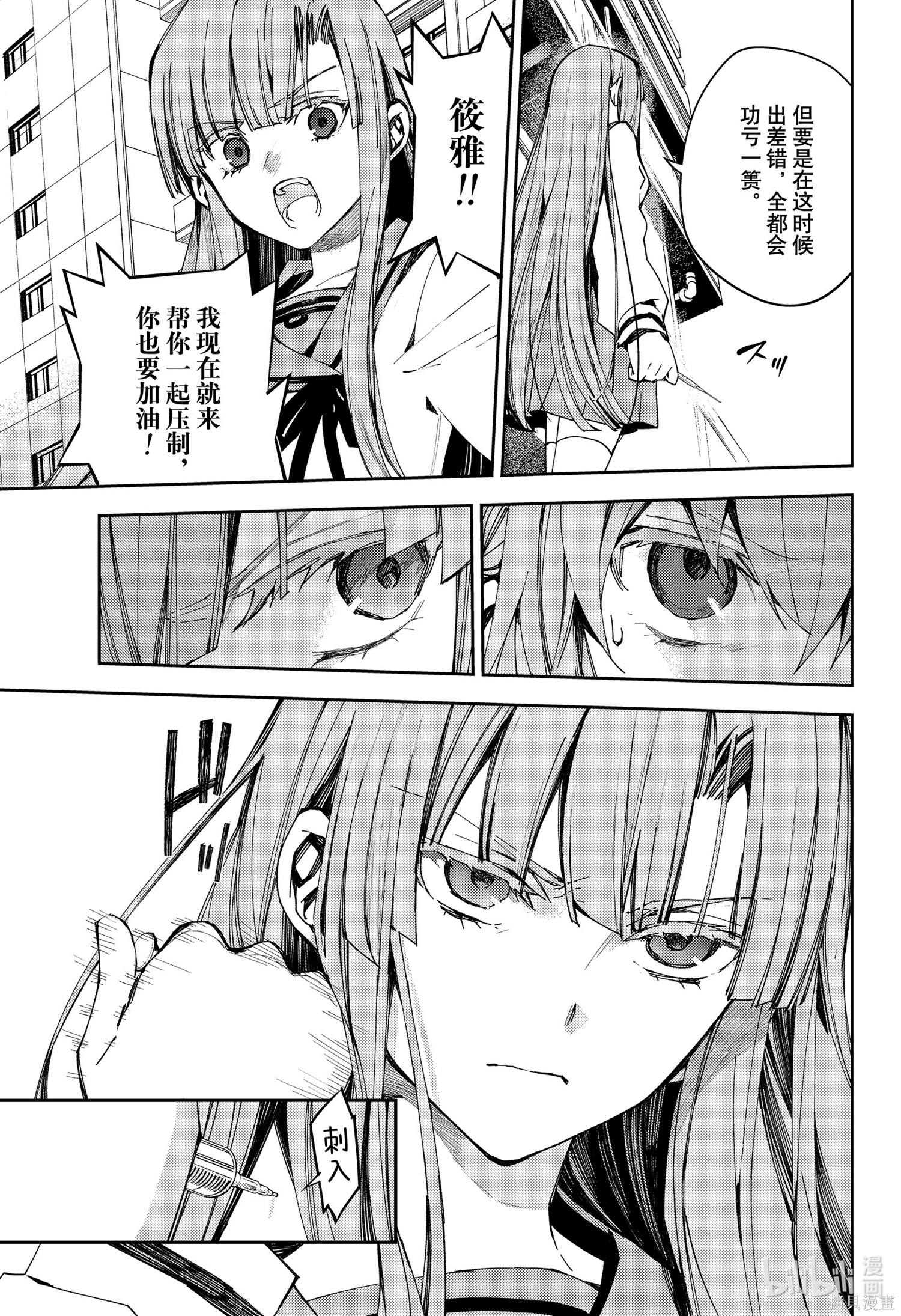 第103話 第11页