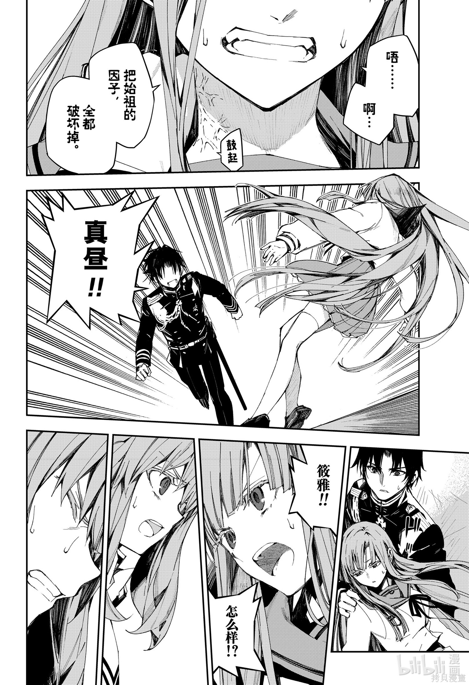 第103話 第12页