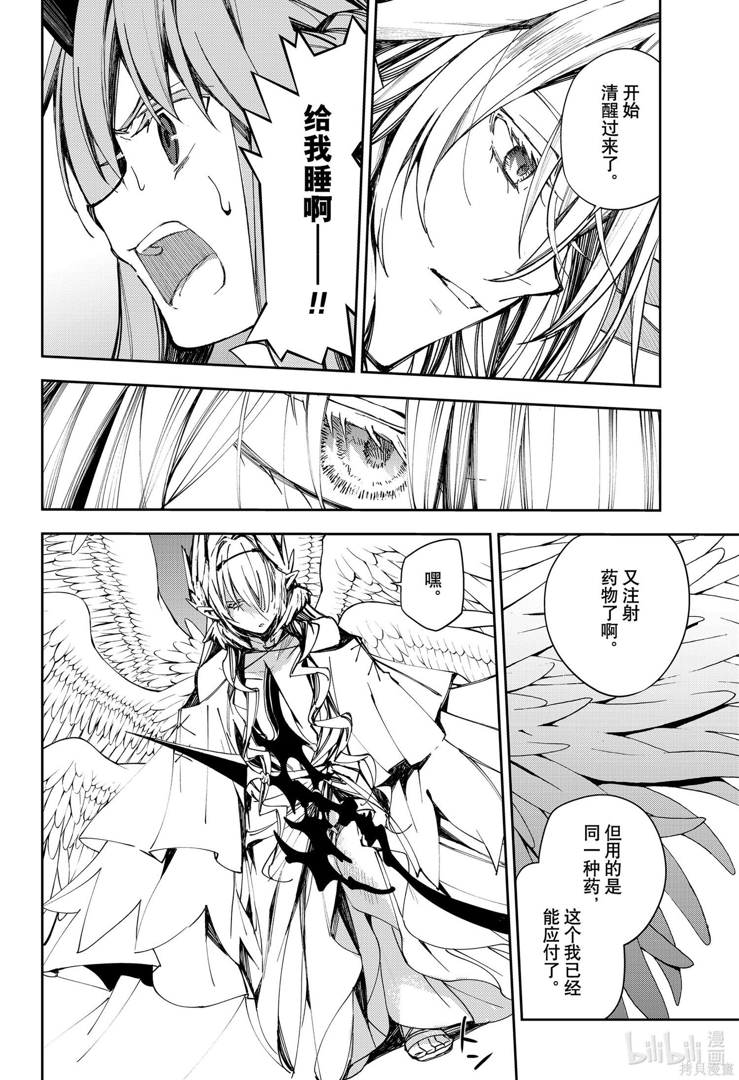 第103話 第14页