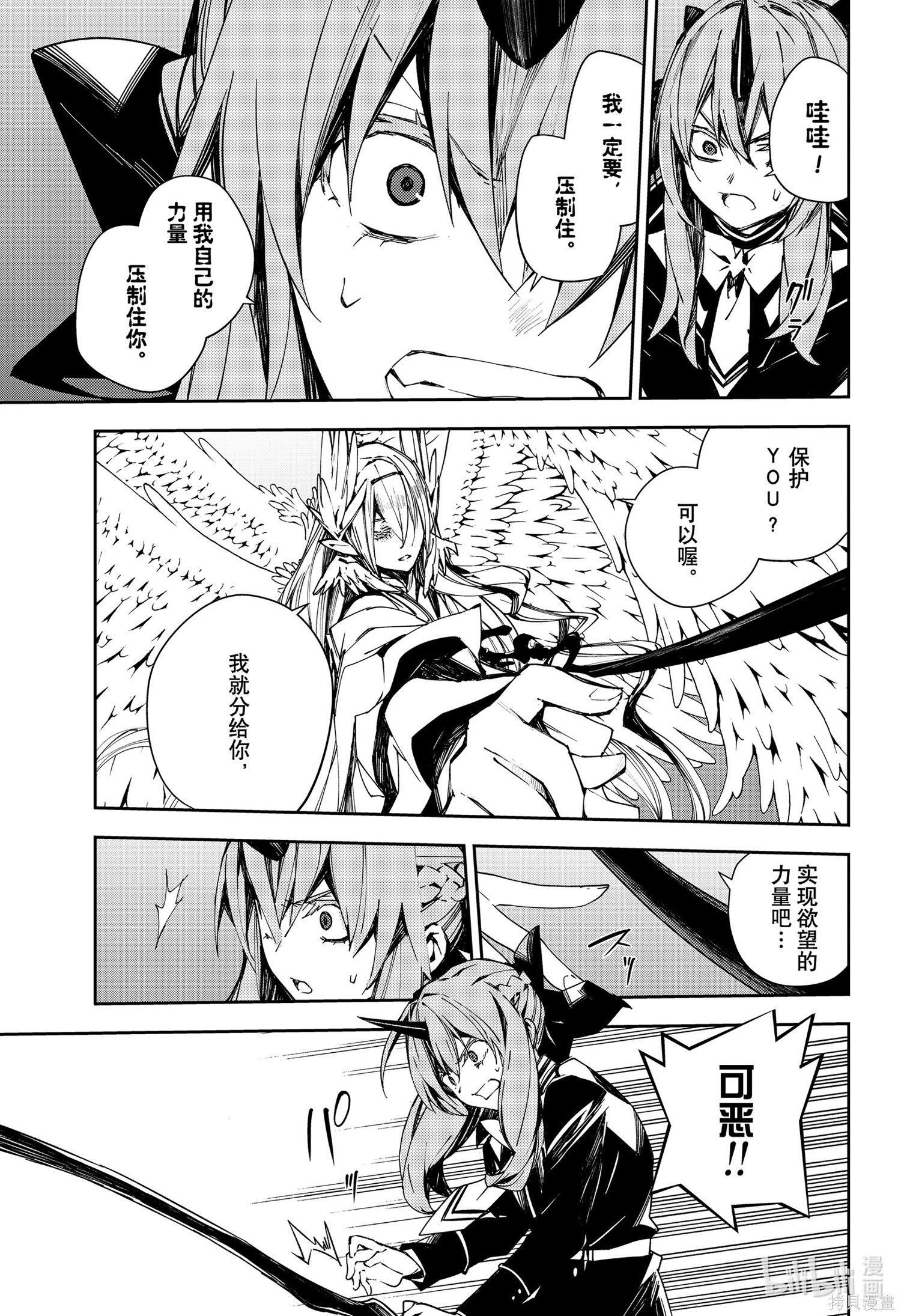 第103話 第15页
