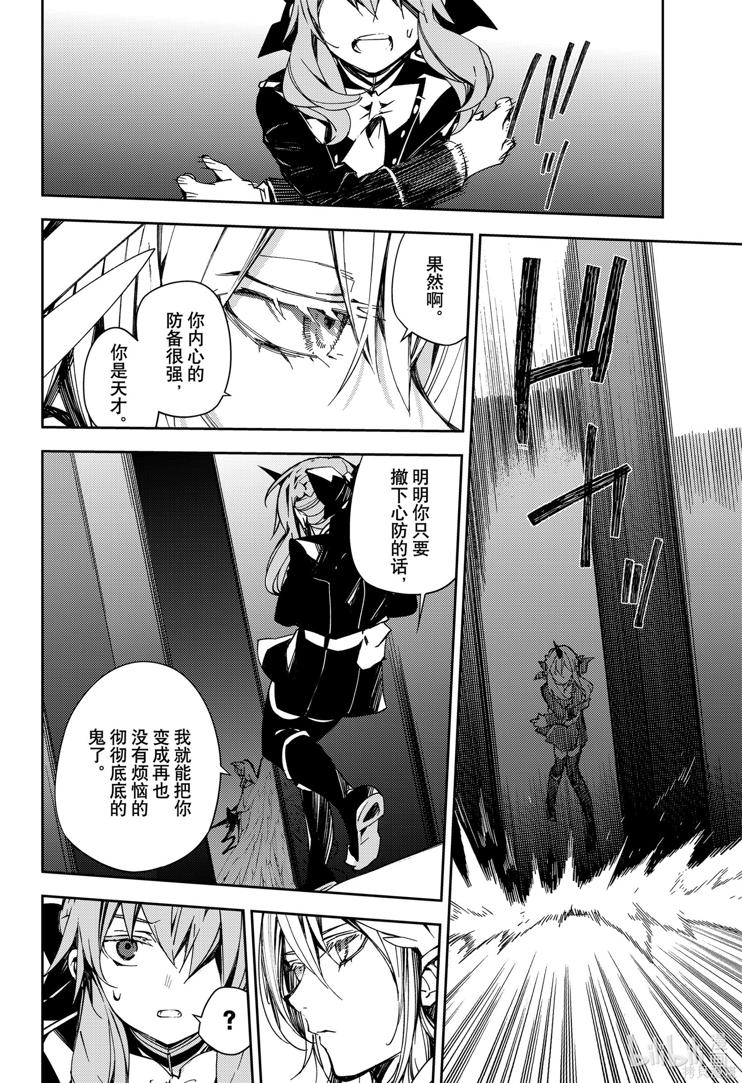 第103話 第16页