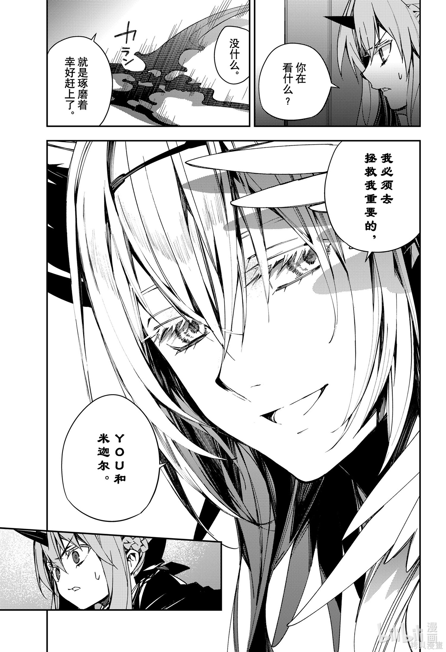 第103話 第17页