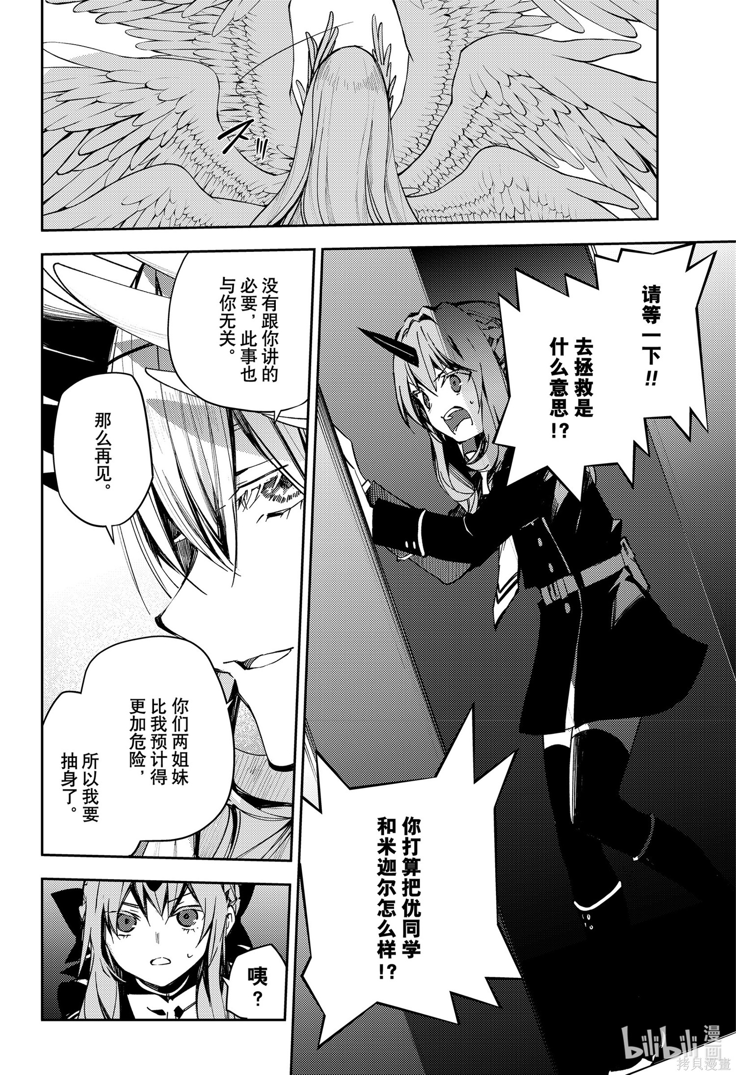 第103話 第18页