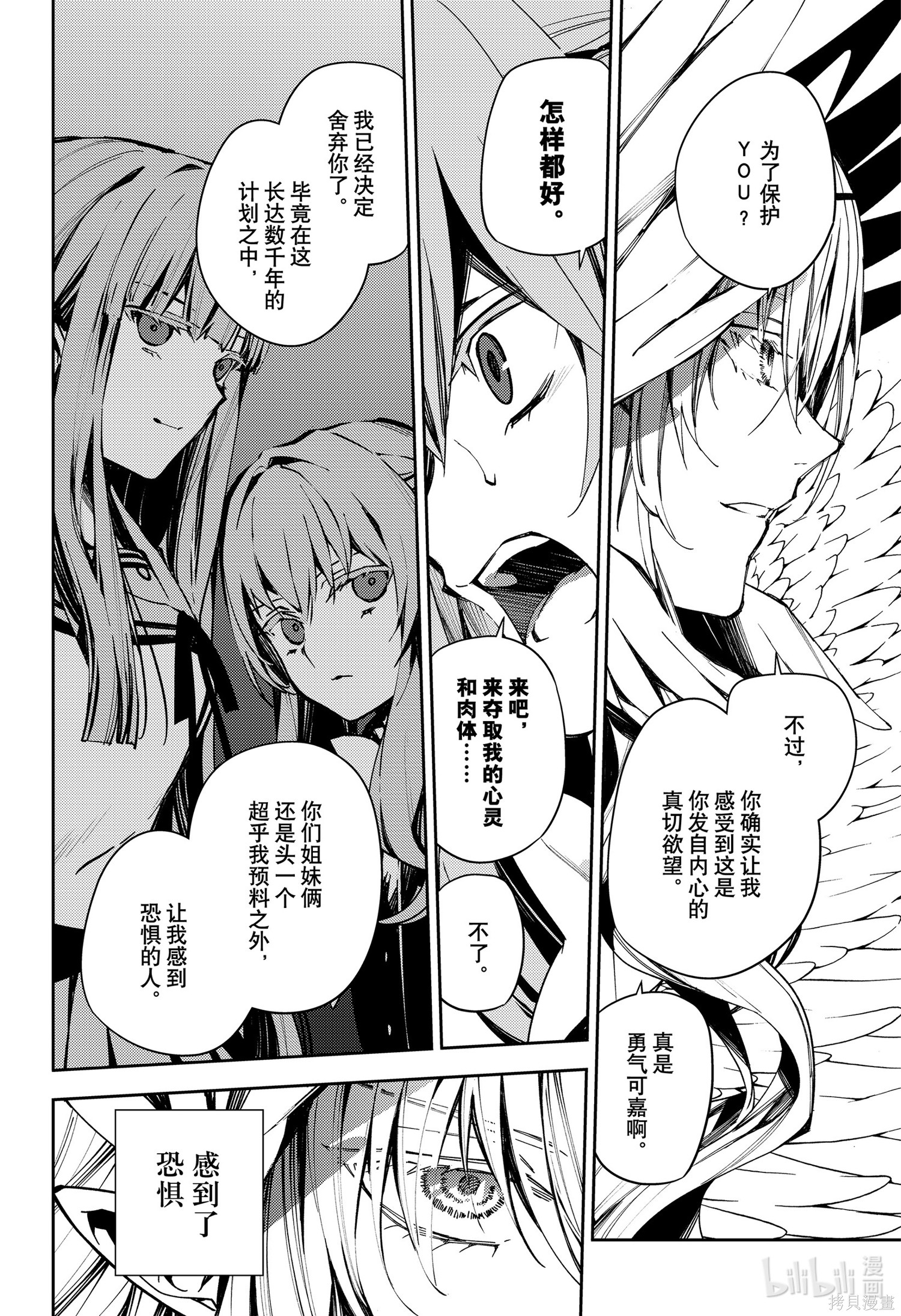 第103話 第20页