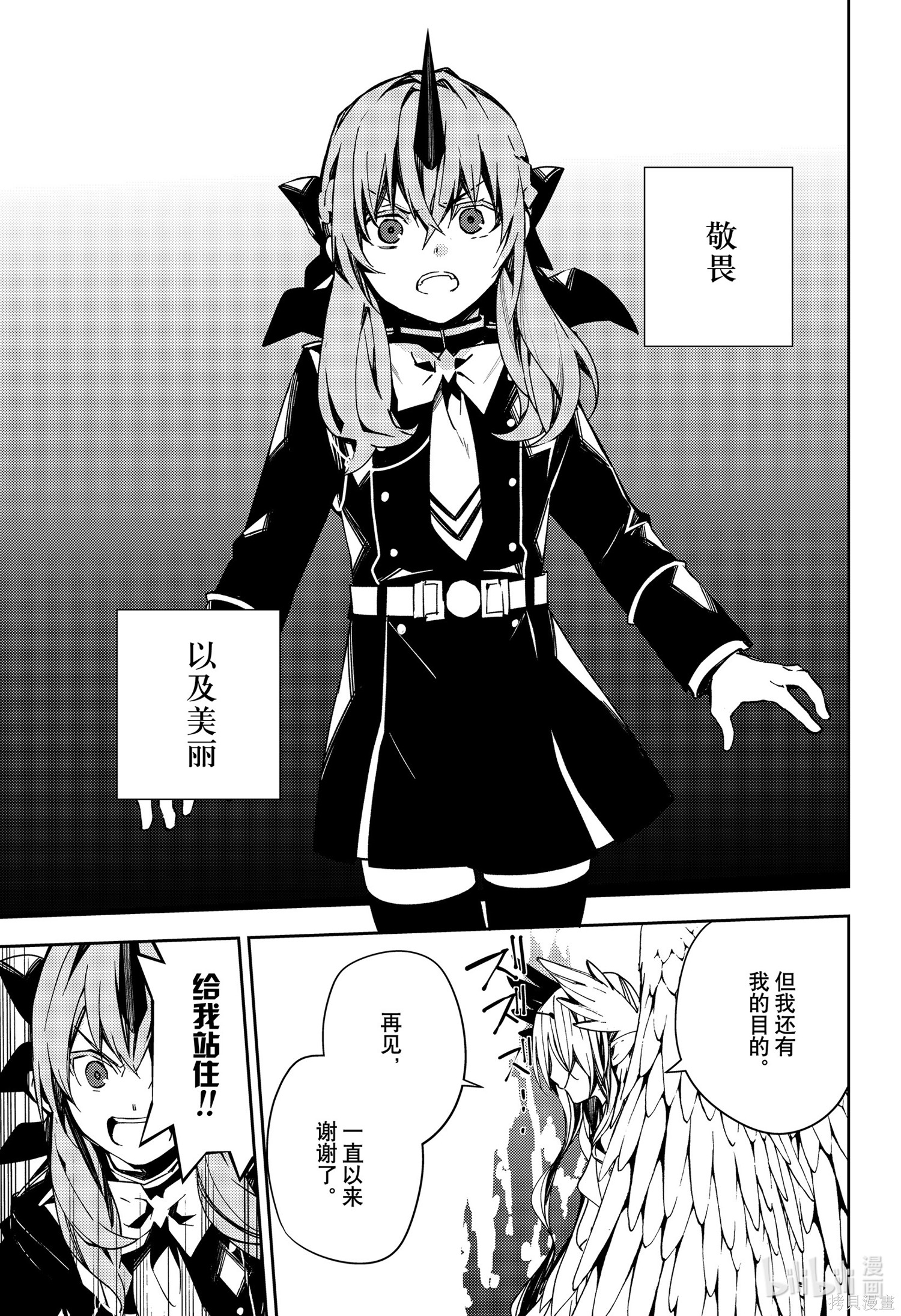 第103話 第21页