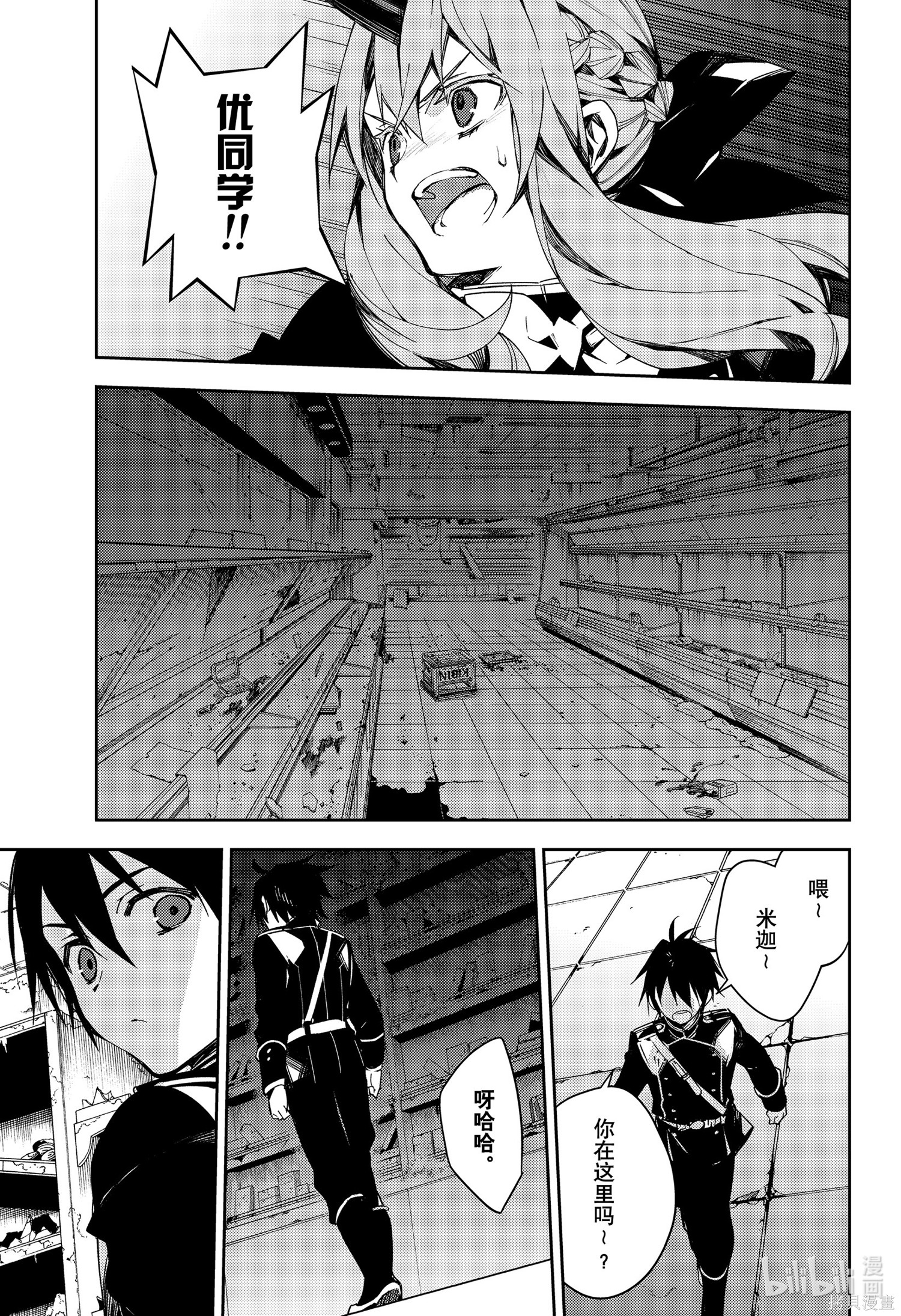 第103話 第23页