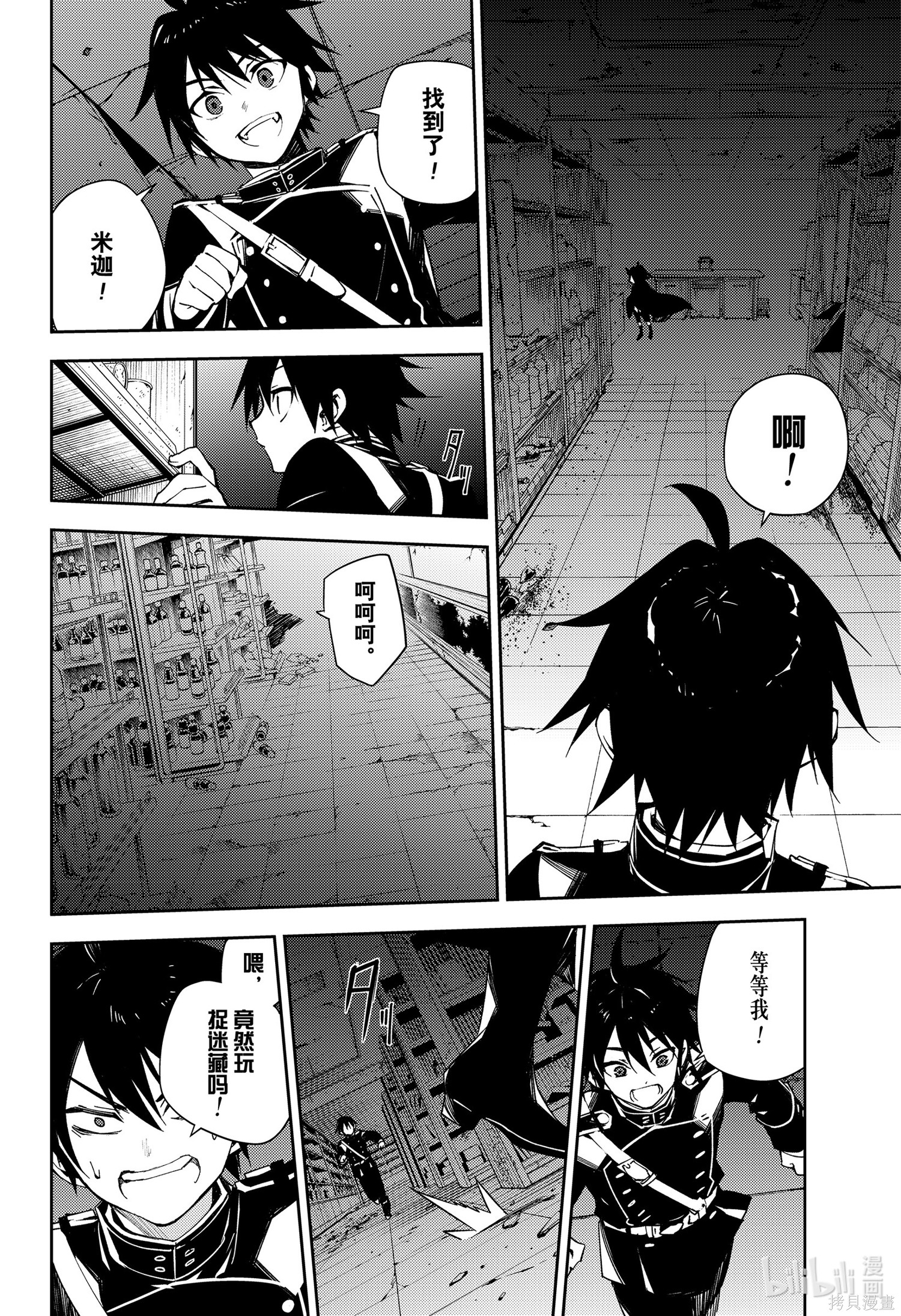 第103話 第24页