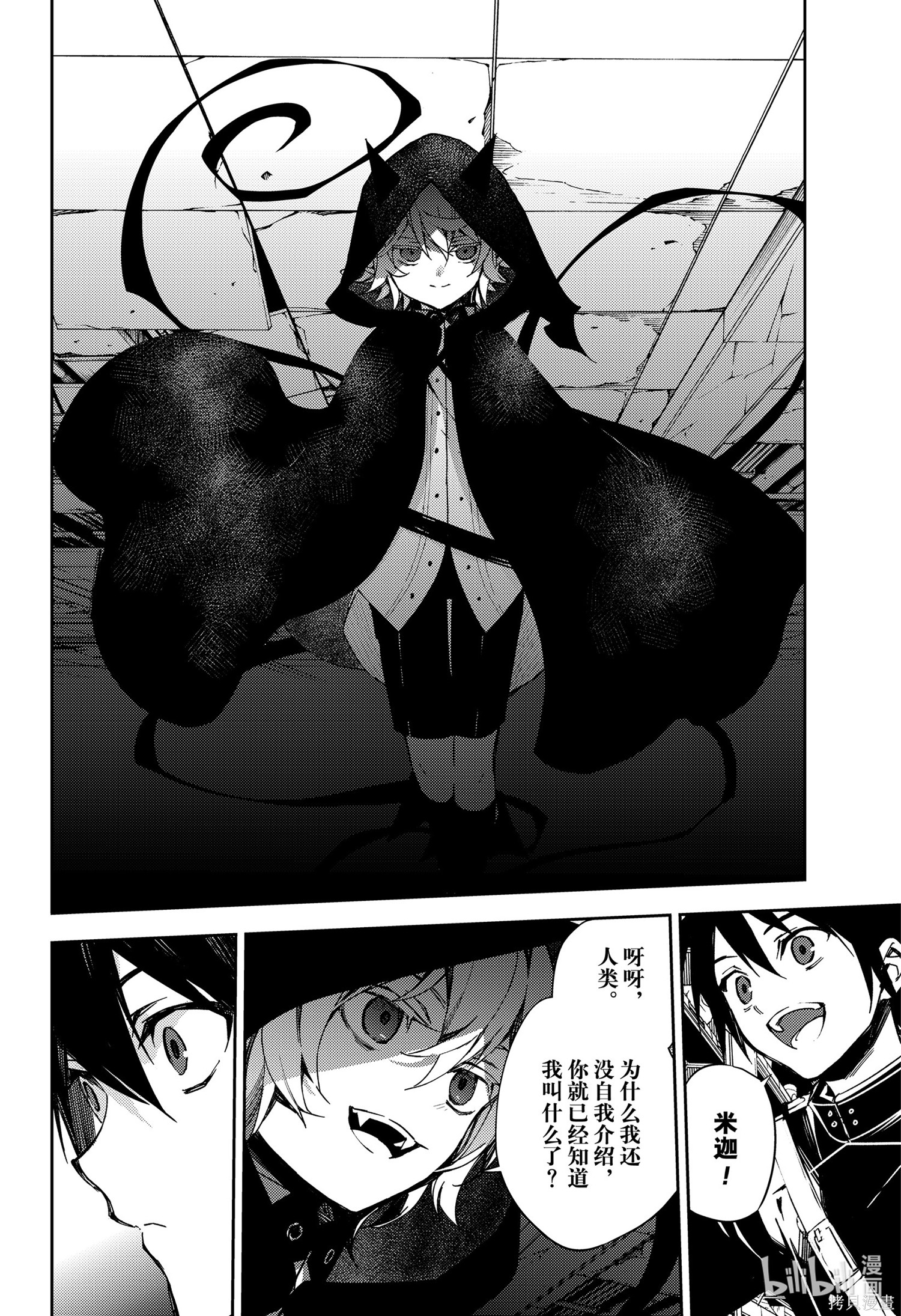 第103話 第26页