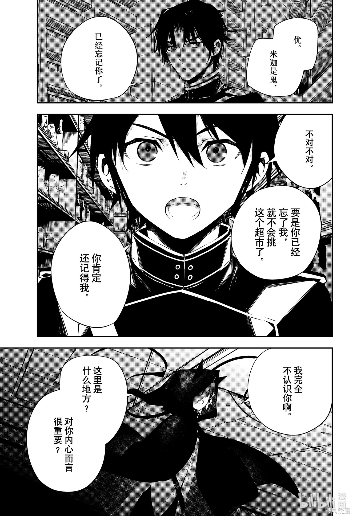 第103話 第27页