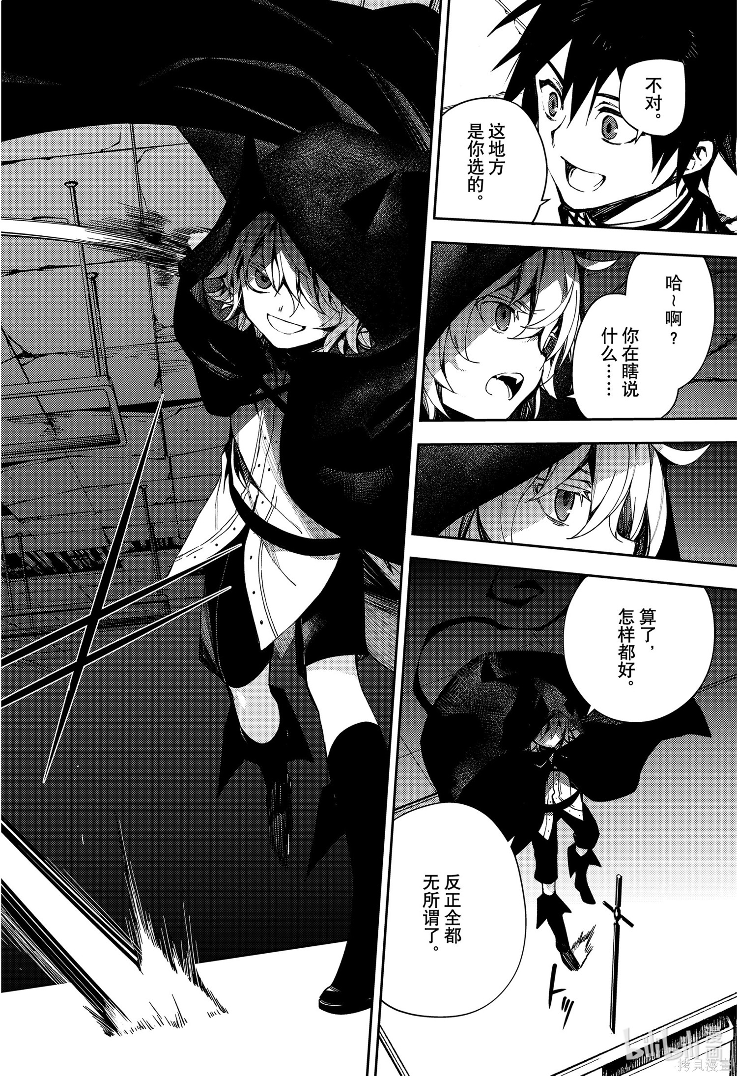 第103話 第28页