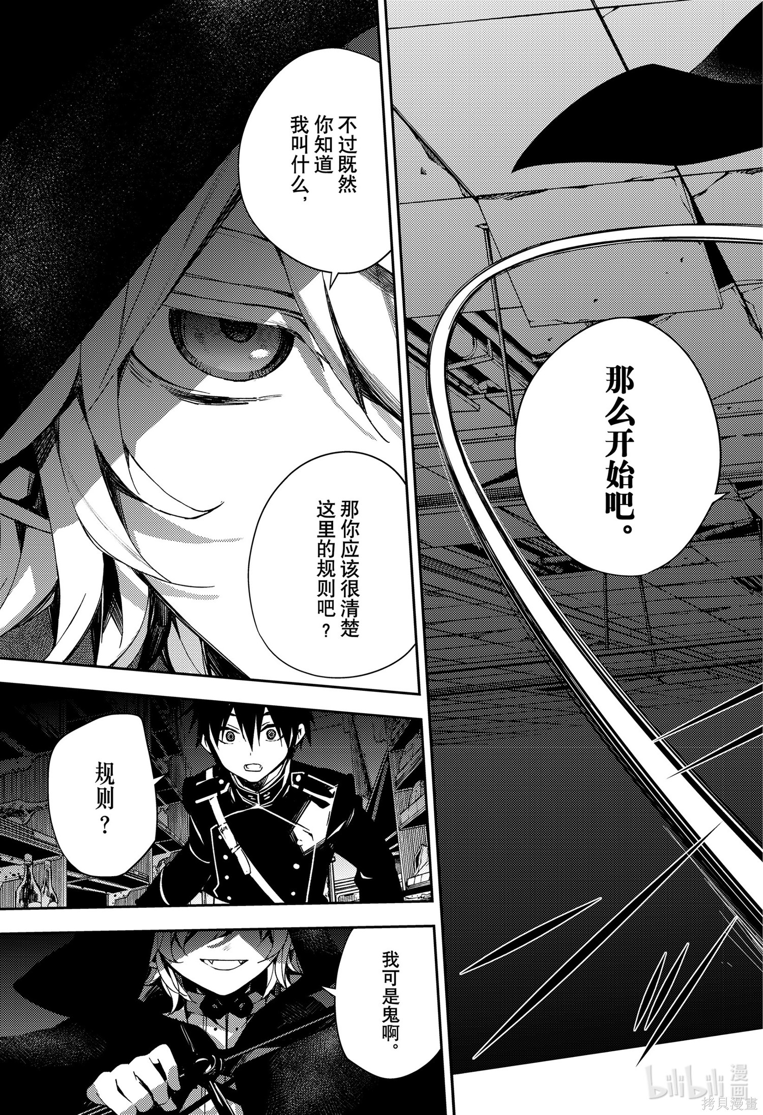 第103話 第29页