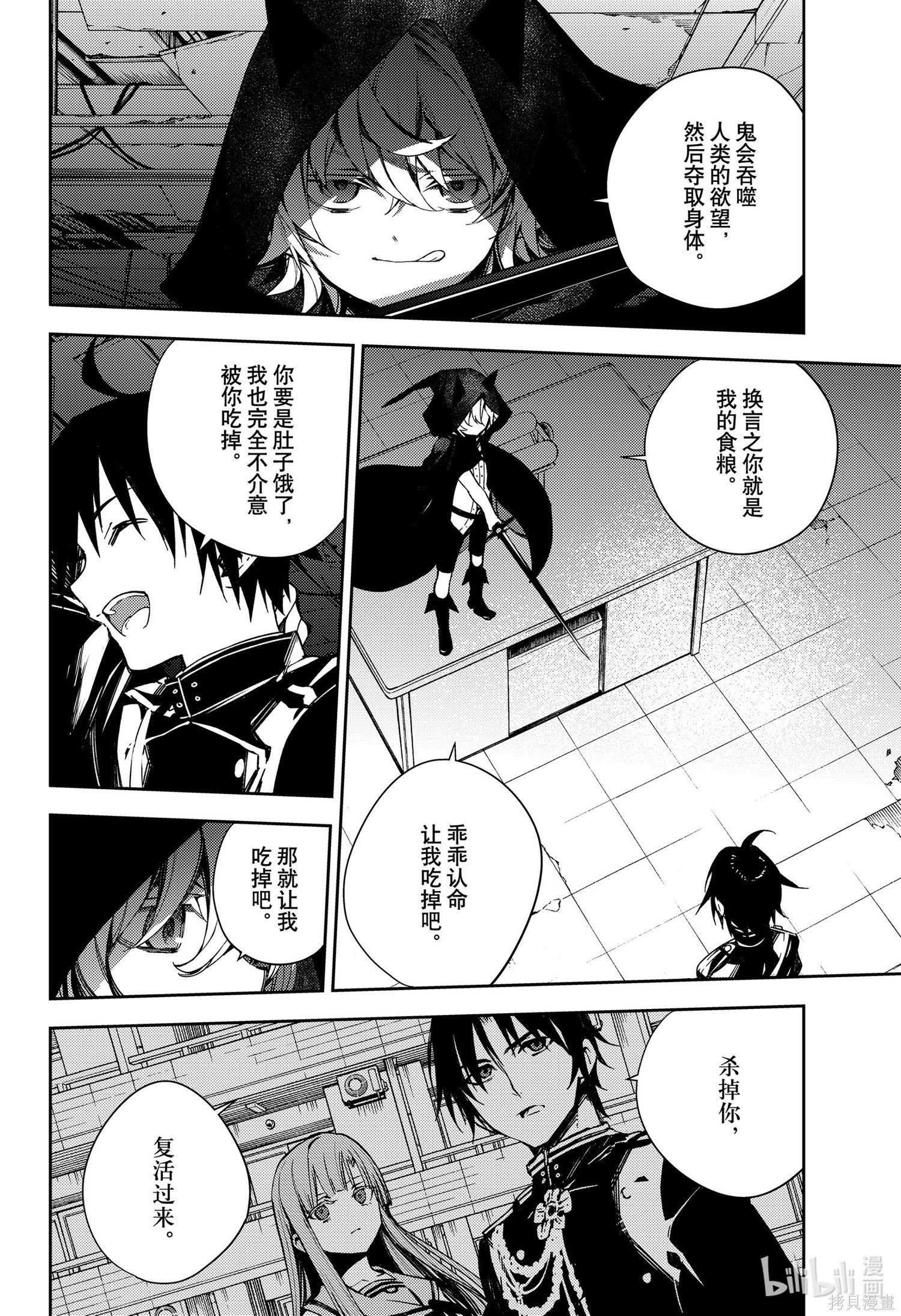 第103話 第30页