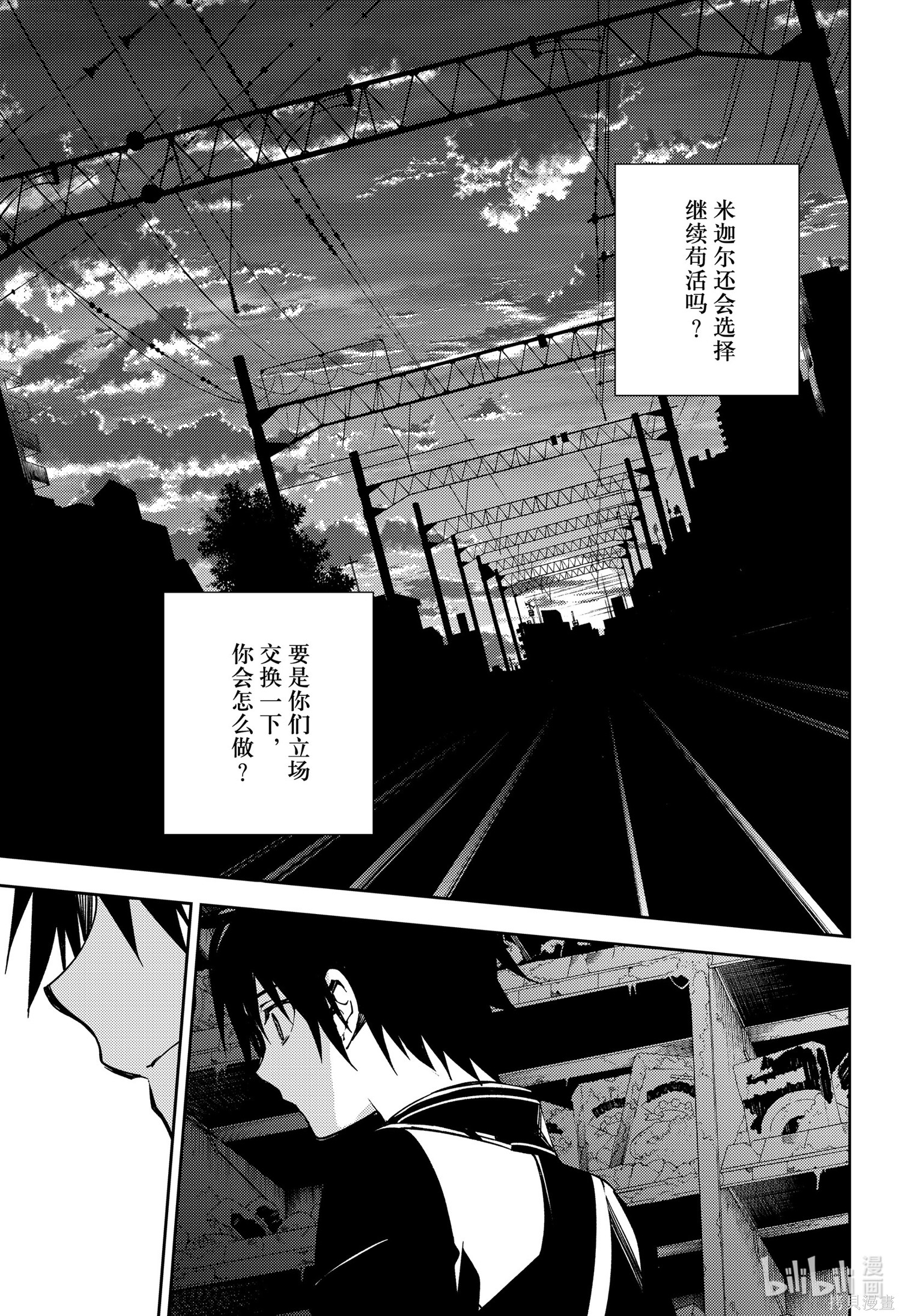 第103話 第31页