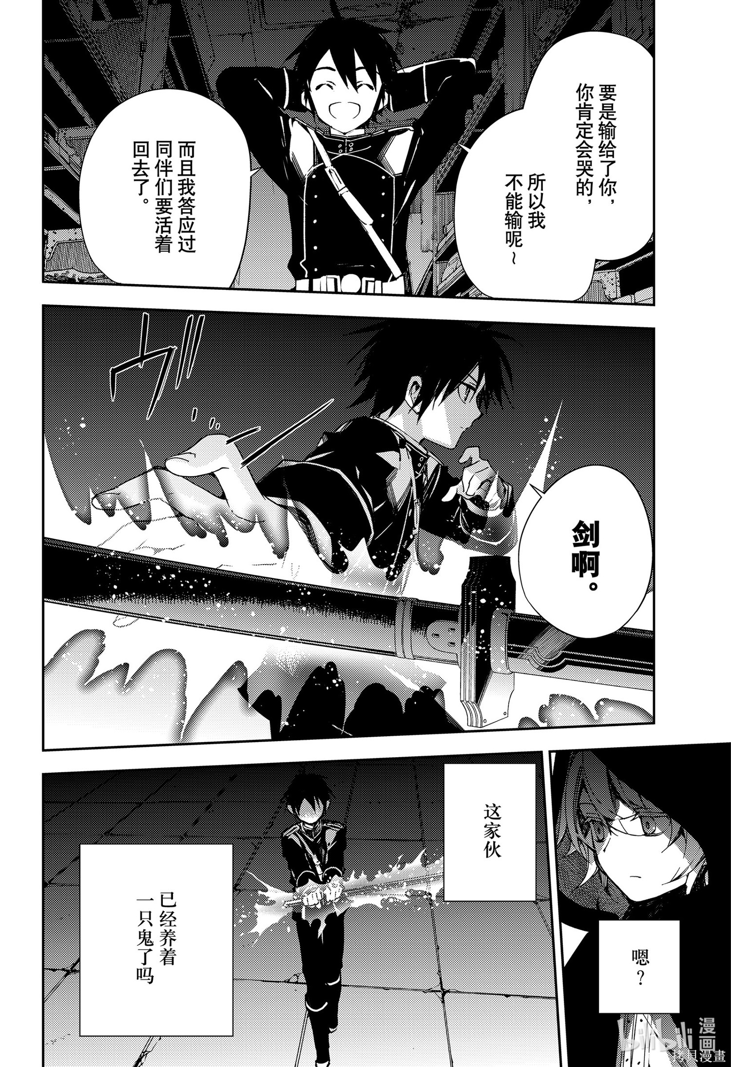 第103話 第32页