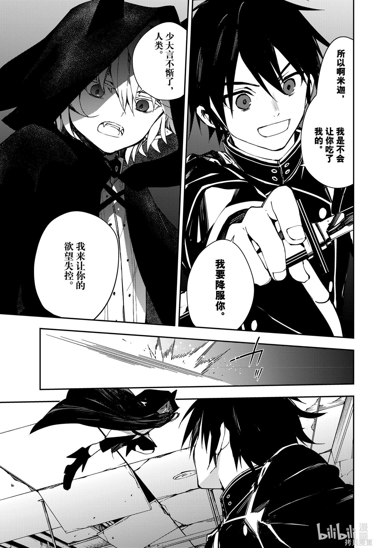 第103話 第33页