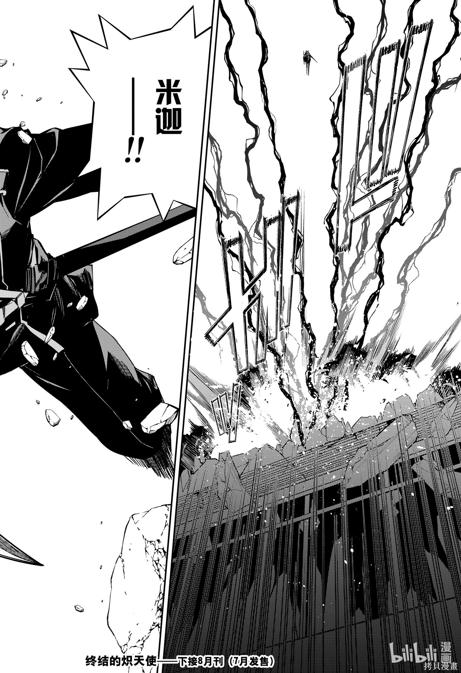 第103話 第42页