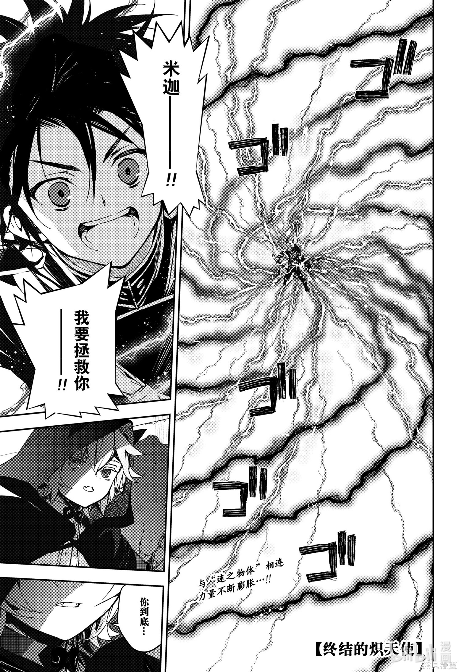 第104話 第1页