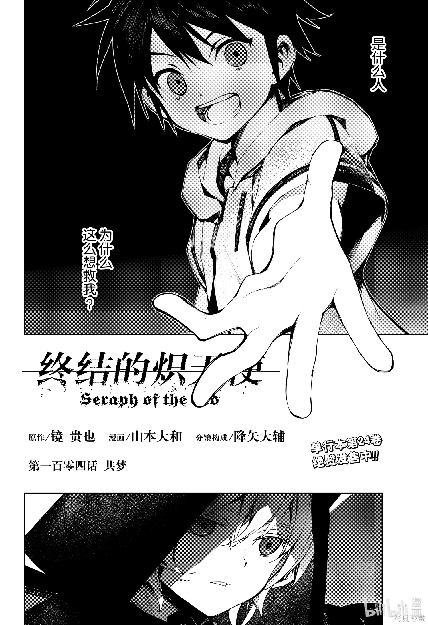 第104話 第2页