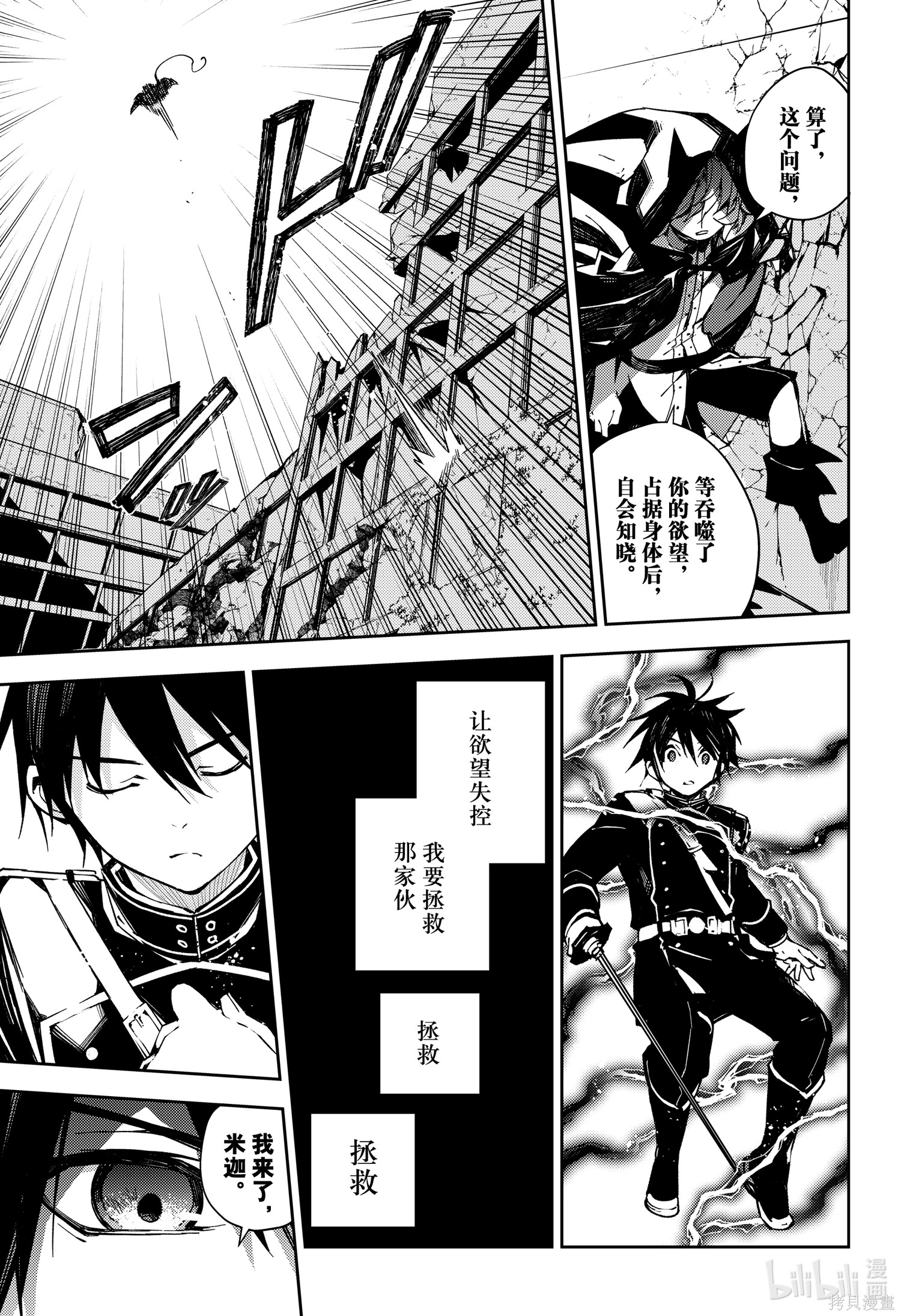 第104話 第3页