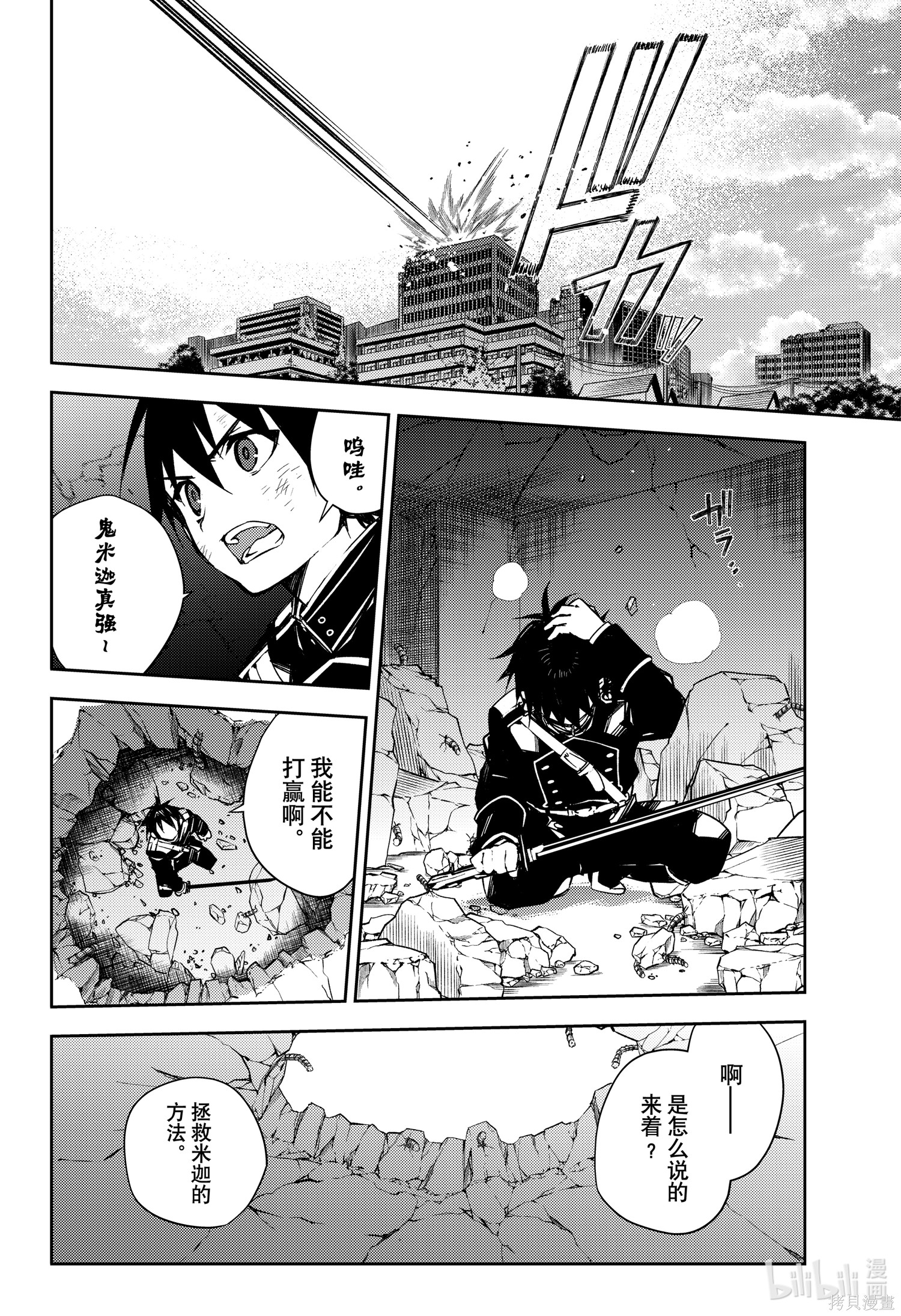 第104話 第6页