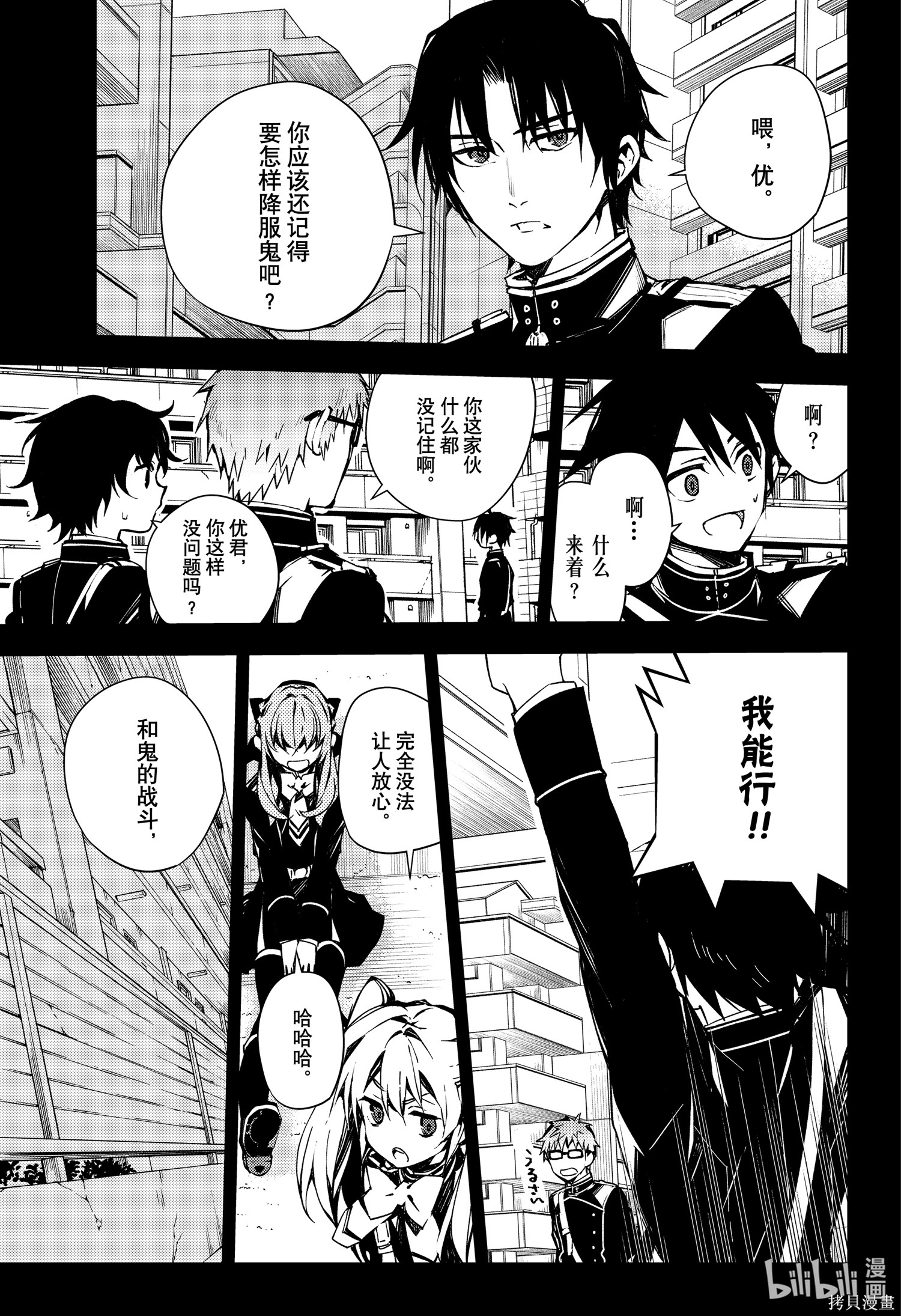 第104話 第7页