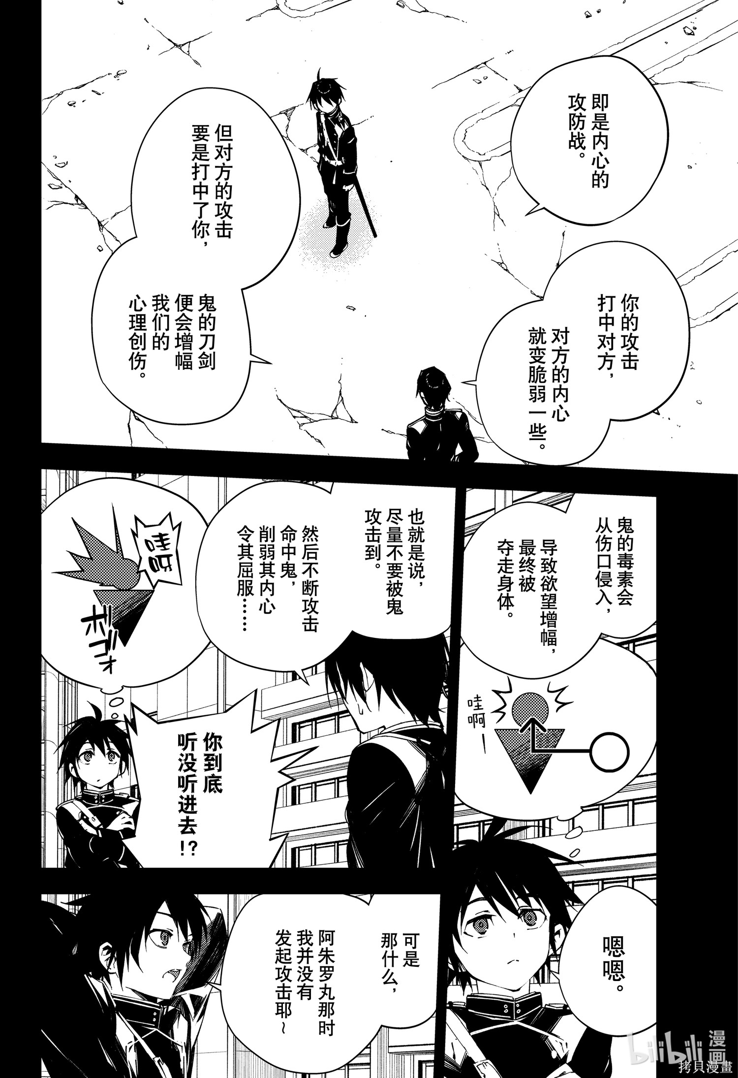 第104話 第8页