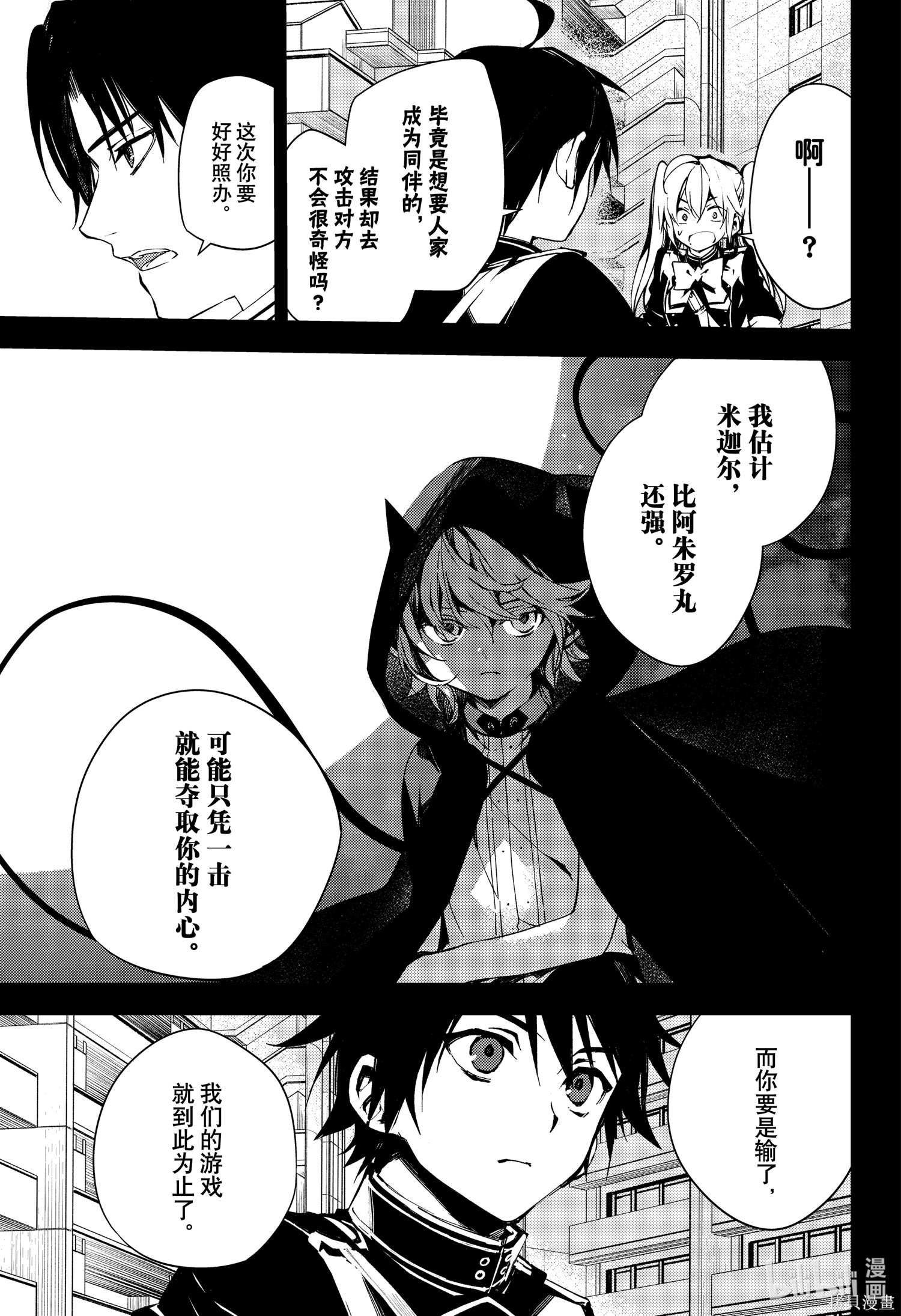 第104話 第9页