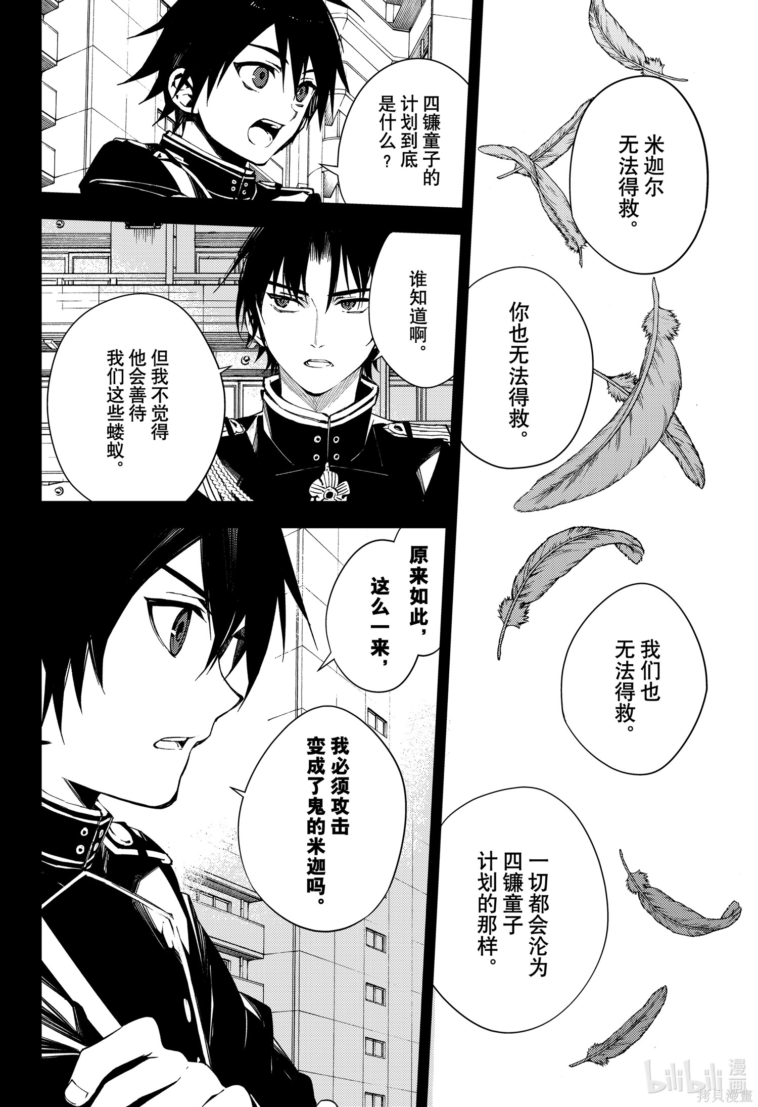 第104話 第10页