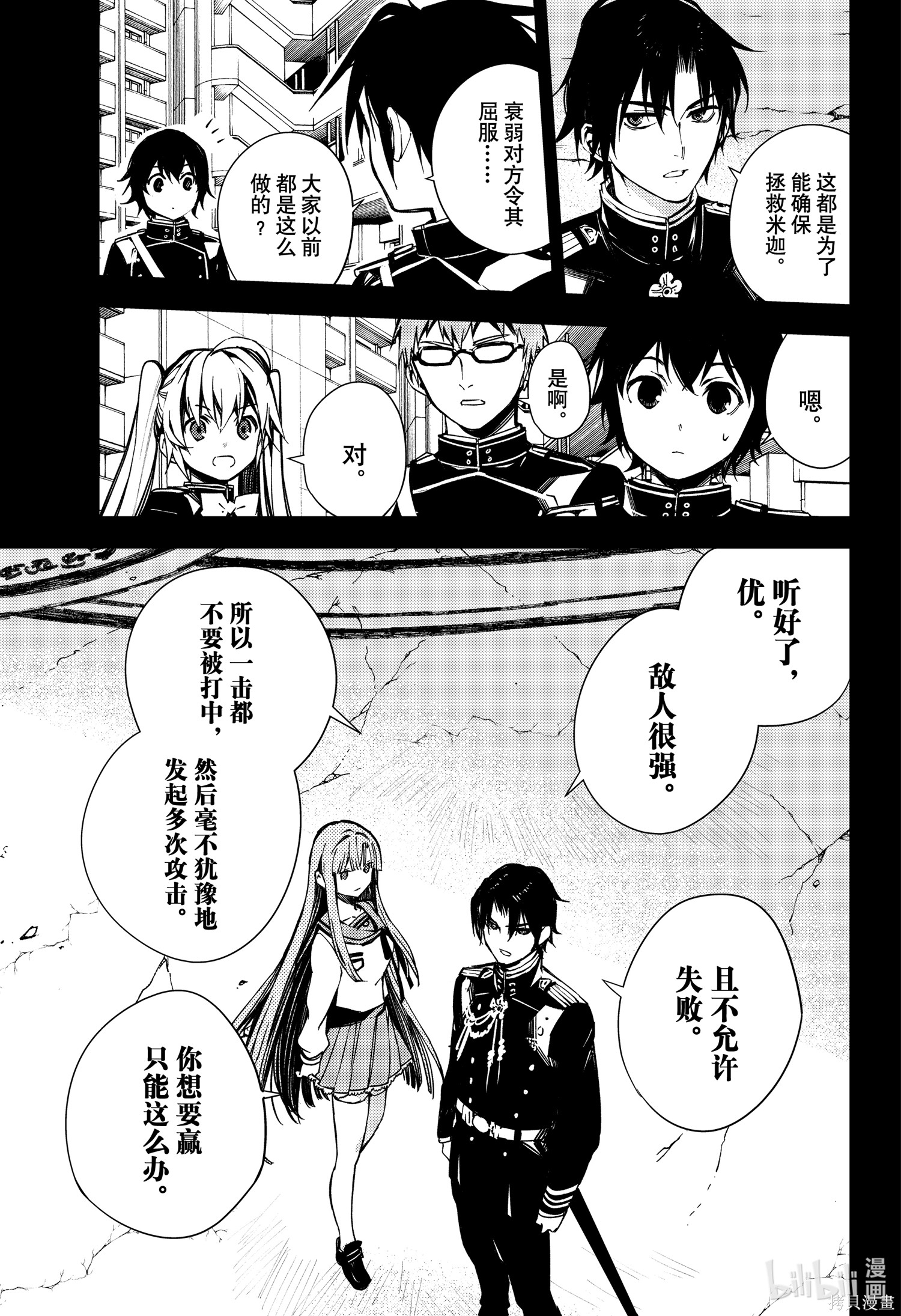 第104話 第11页