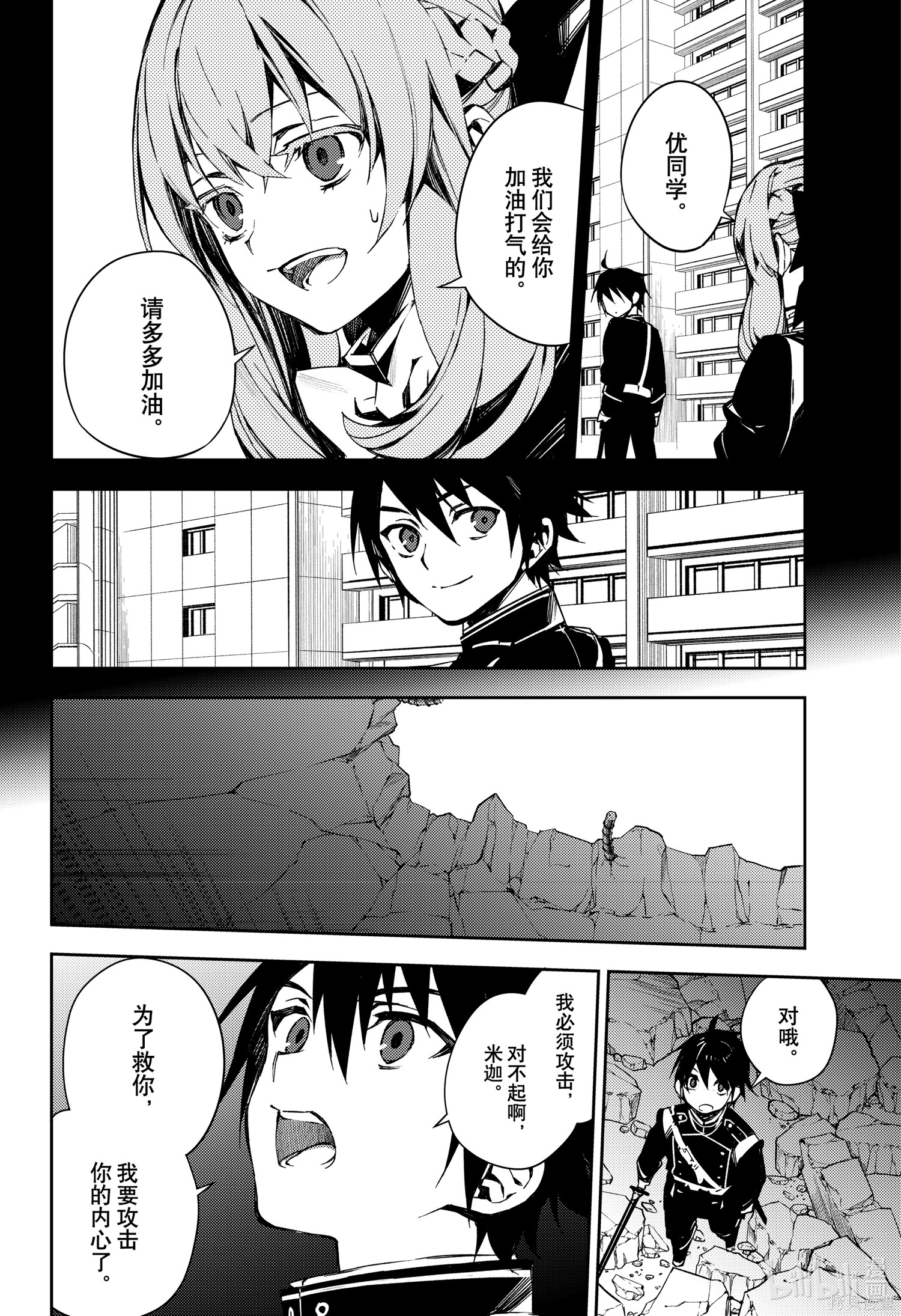 第104話 第12页