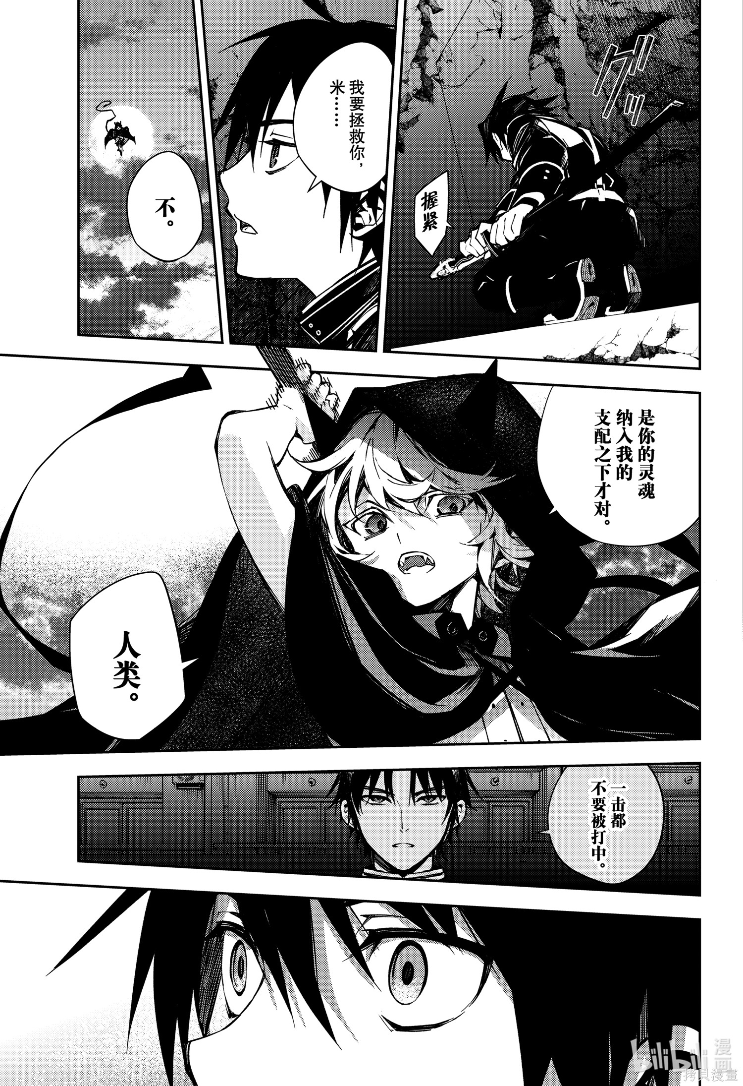 第104話 第13页