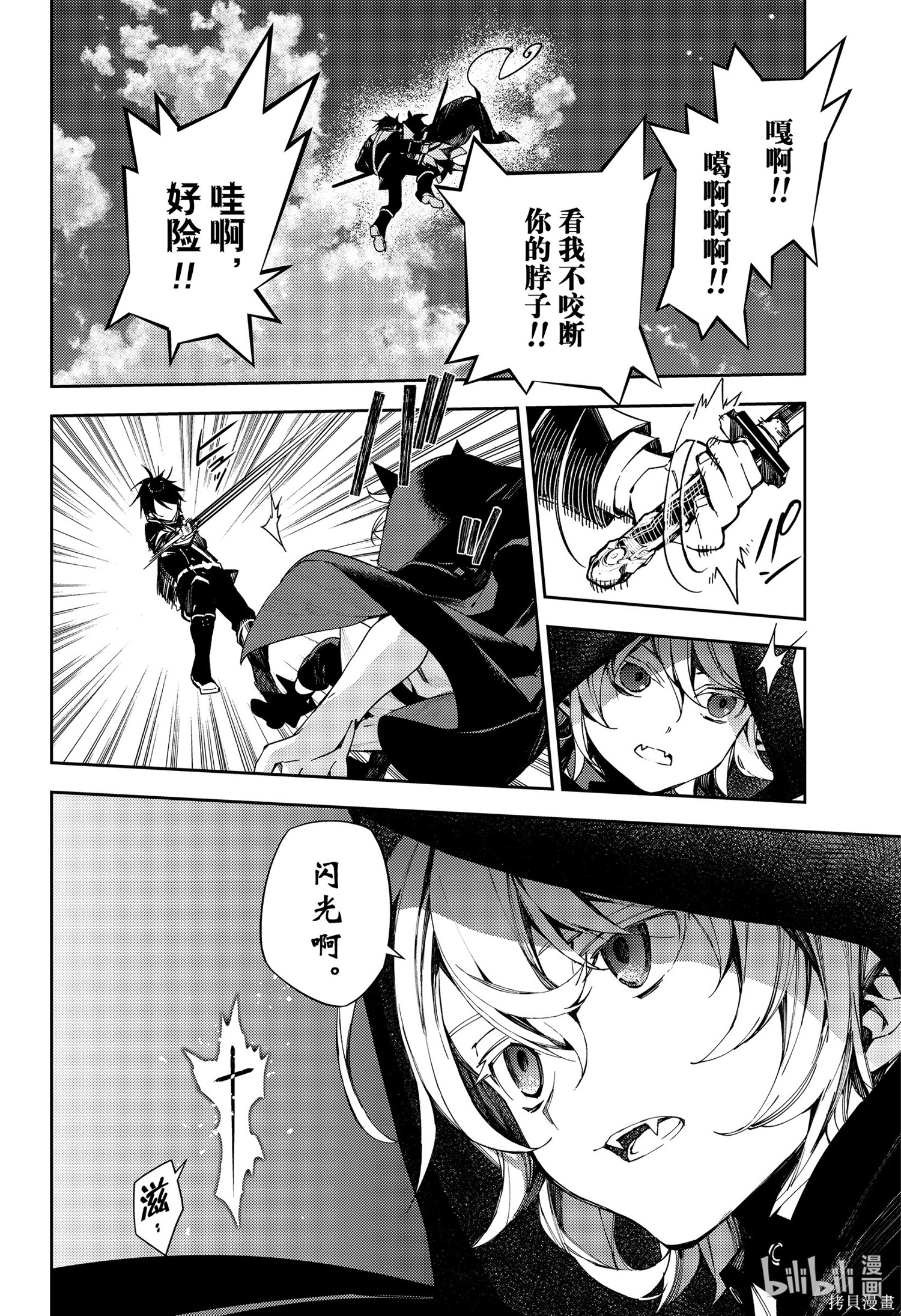 第104話 第16页