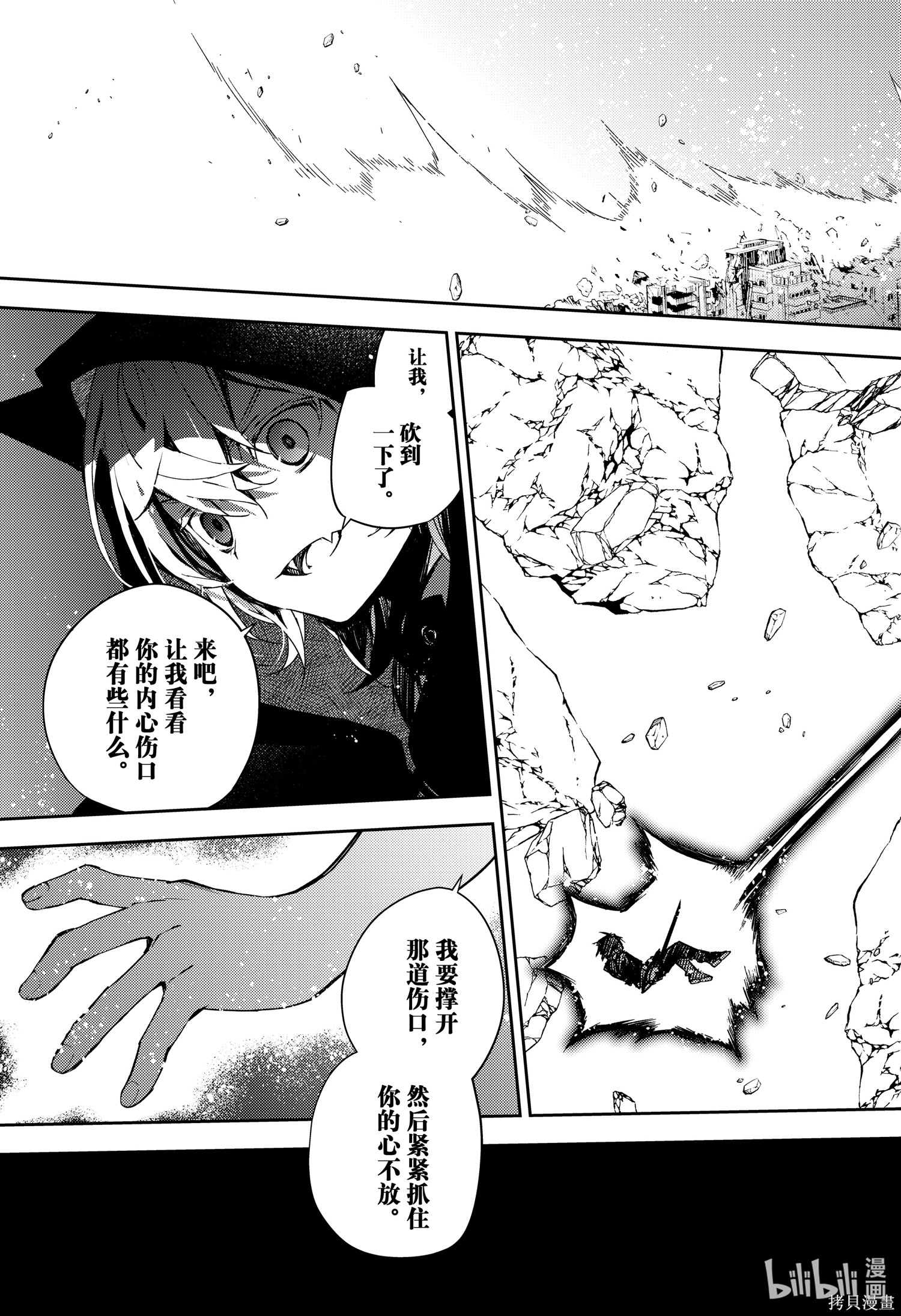 第104話 第19页