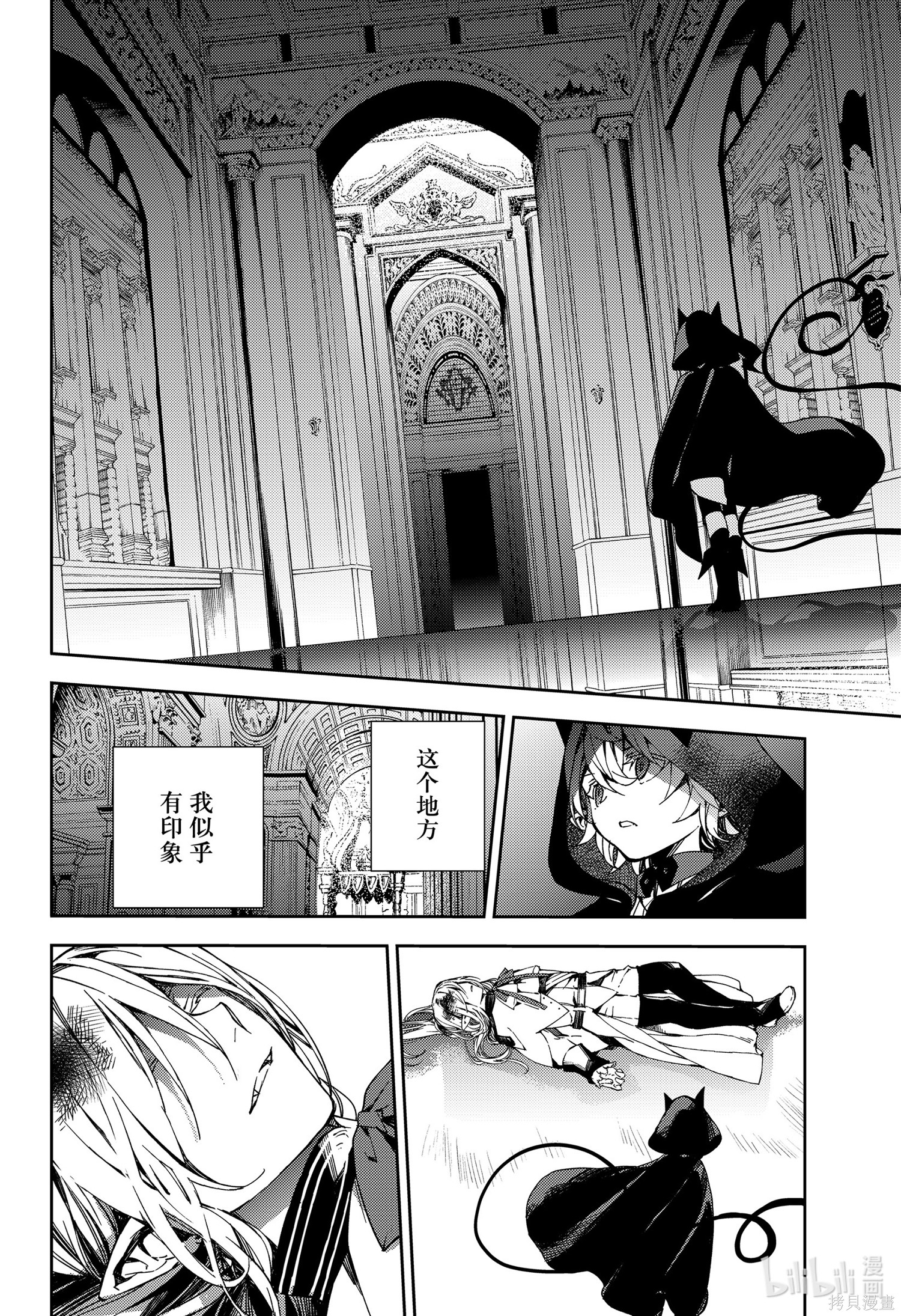 第104話 第20页