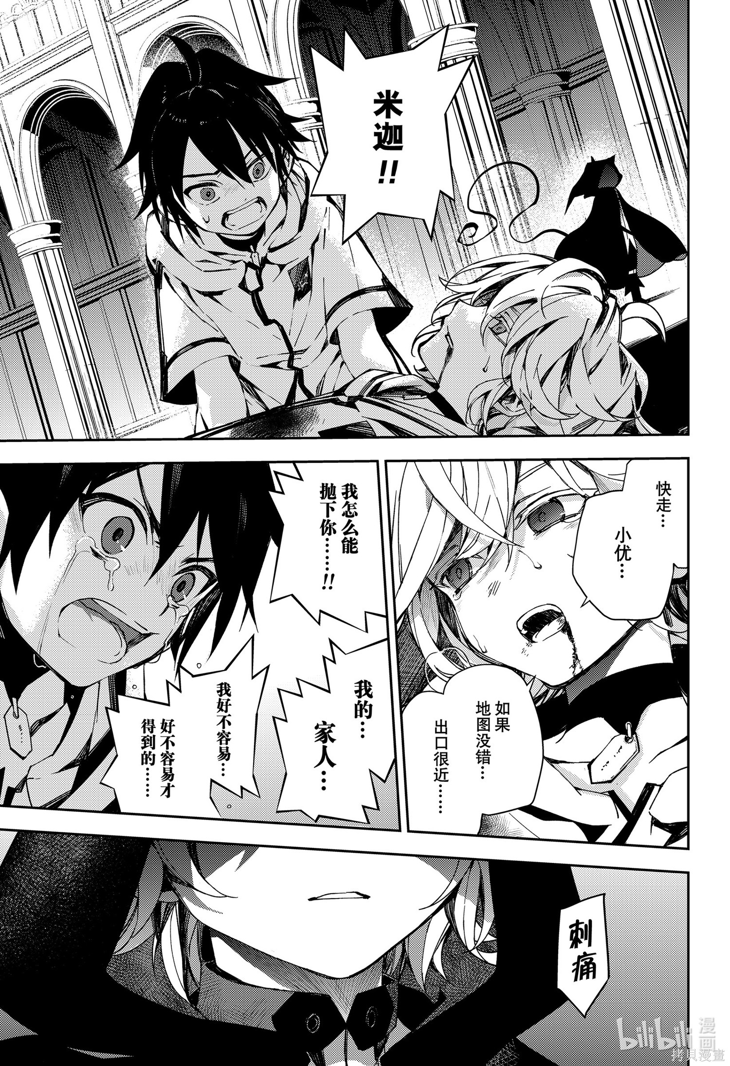 第104話 第21页
